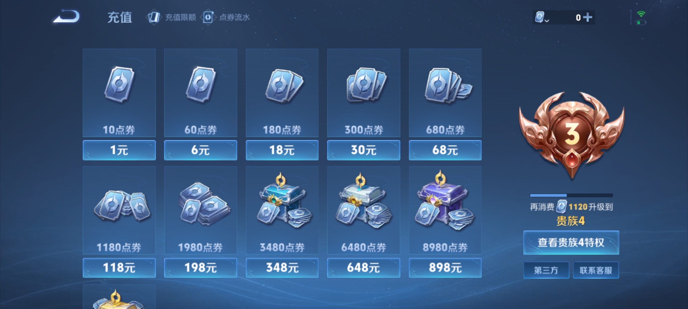 WZKG3139014王者荣耀账号详情图11 WZKG3139014王者荣耀账号详情图11