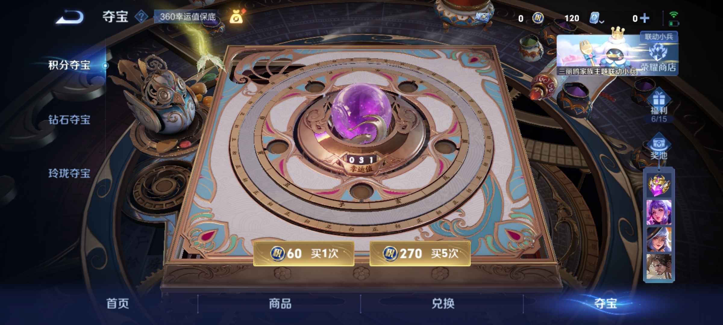 WZKG3139014王者荣耀账号详情图13 WZKG3139014王者荣耀账号详情图13