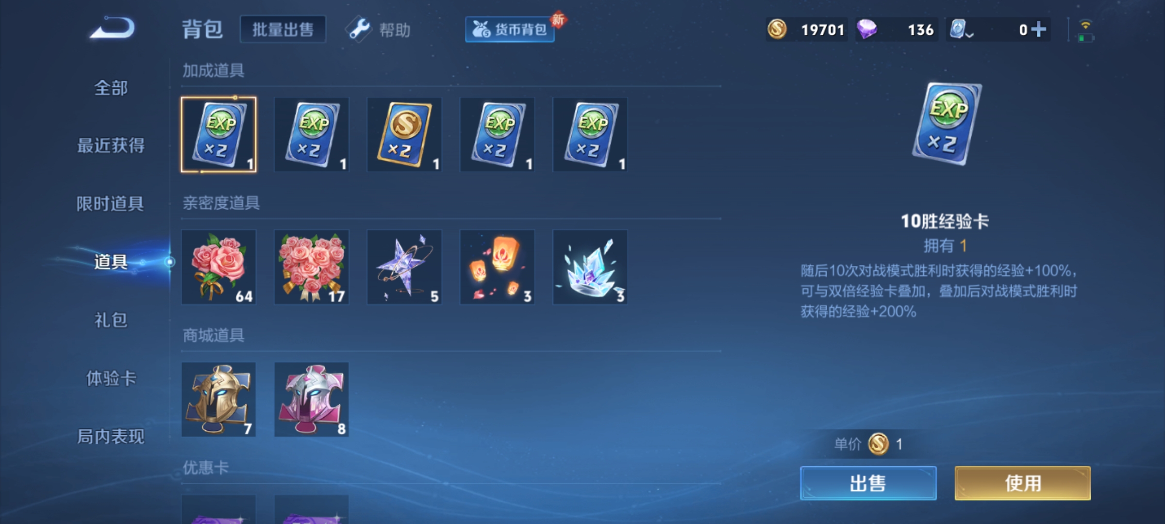 WZKG3139014王者荣耀账号详情图15 WZKG3139014王者荣耀账号详情图15