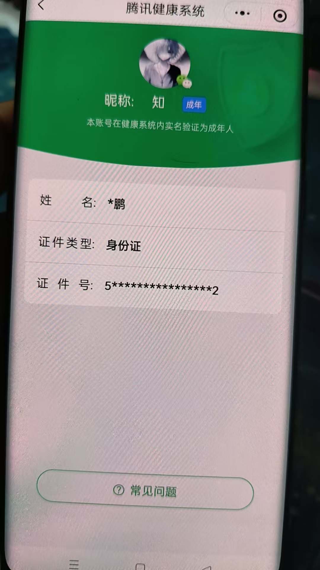 WZKG3133229王者荣耀账号详情图20 WZKG3133229王者荣耀账号详情图20