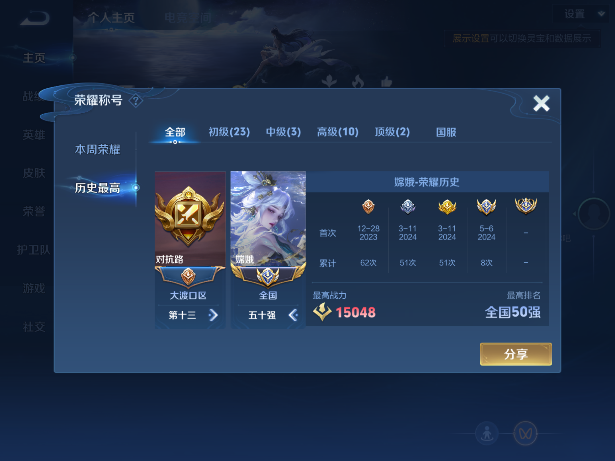 WZKG3133229王者荣耀账号详情图3 WZKG3133229王者荣耀账号详情图3