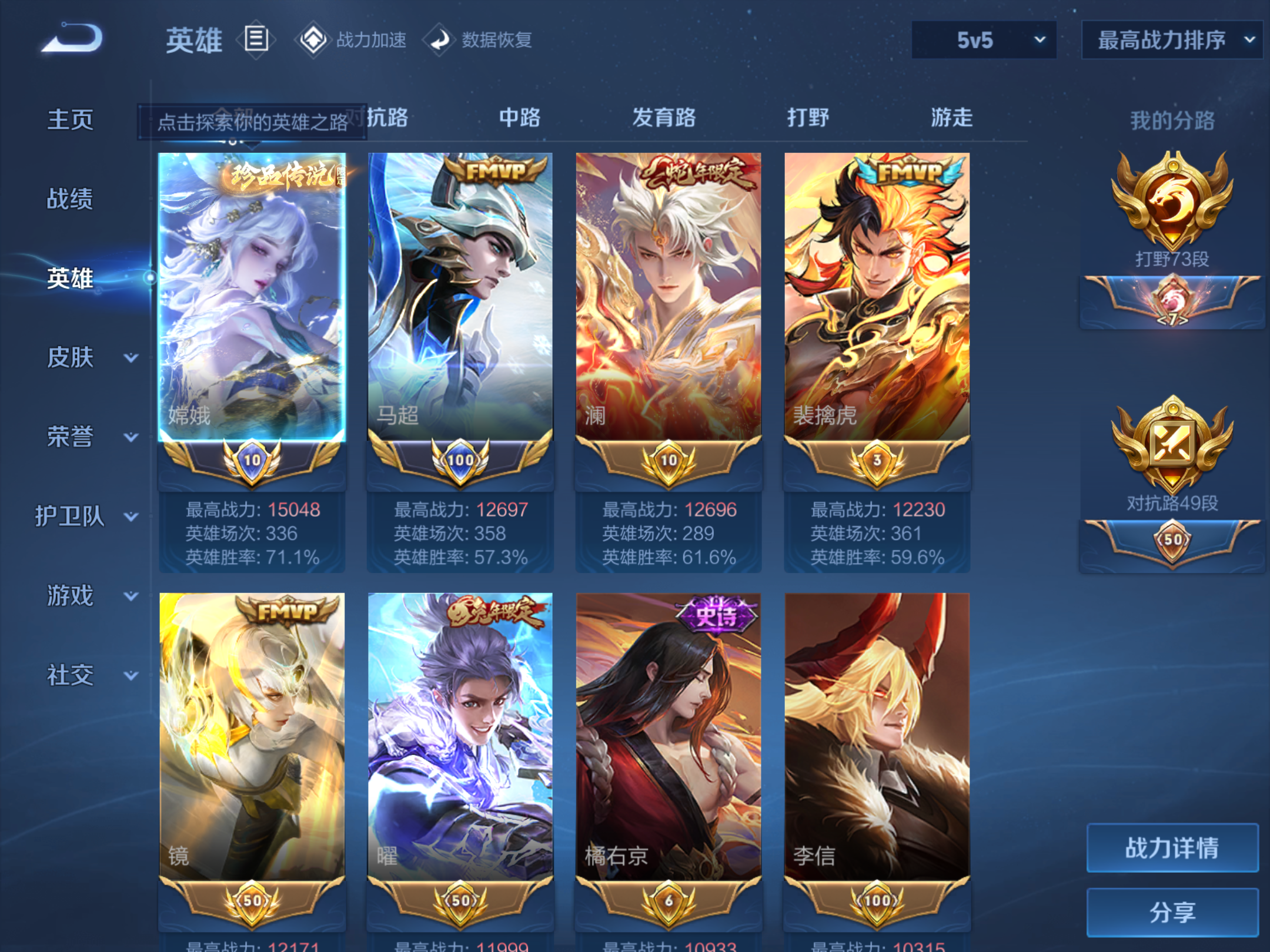 WZKG3133229王者荣耀账号详情图6 WZKG3133229王者荣耀账号详情图6
