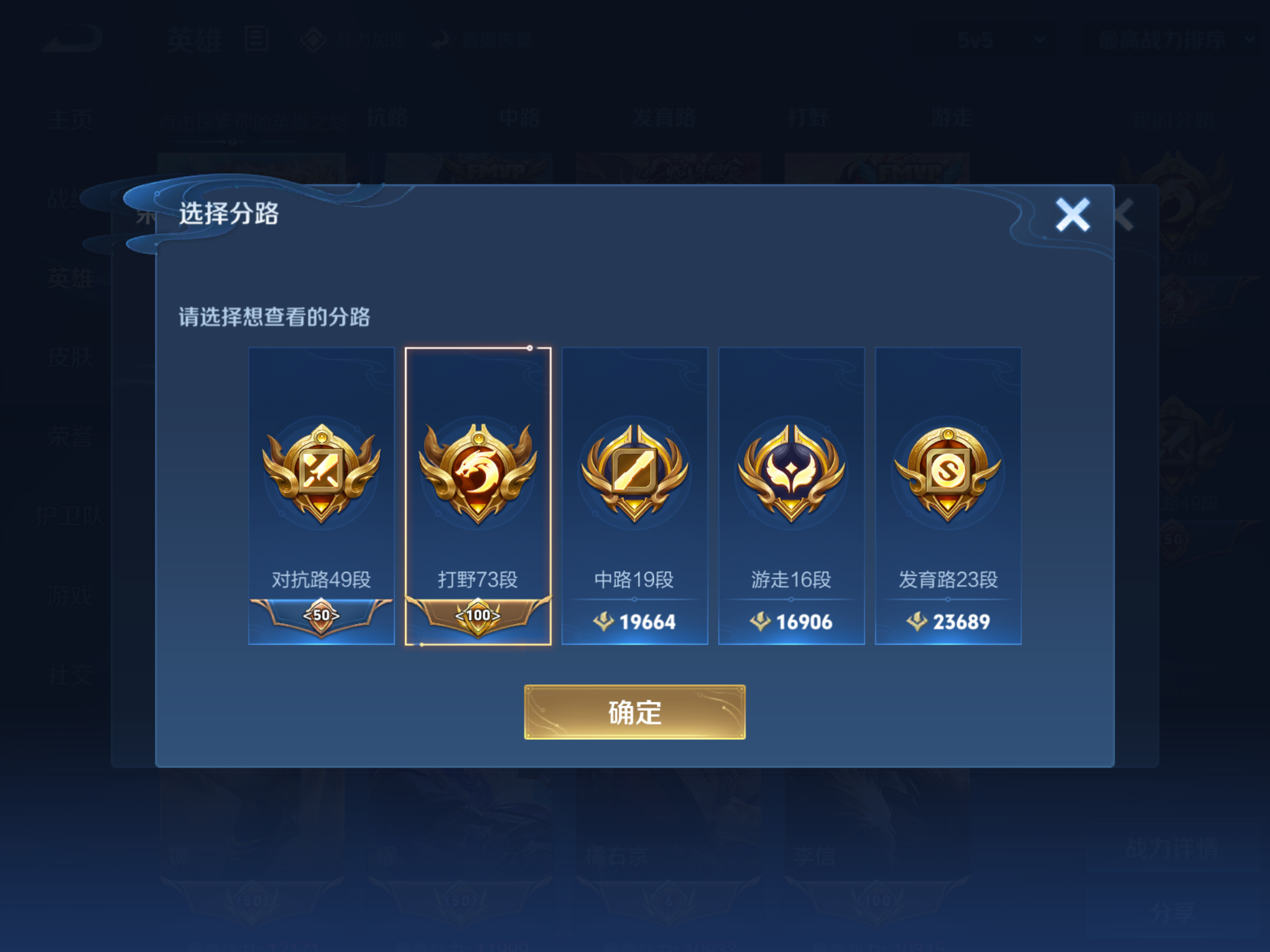 WZKG3133229王者荣耀账号详情图7 WZKG3133229王者荣耀账号详情图7