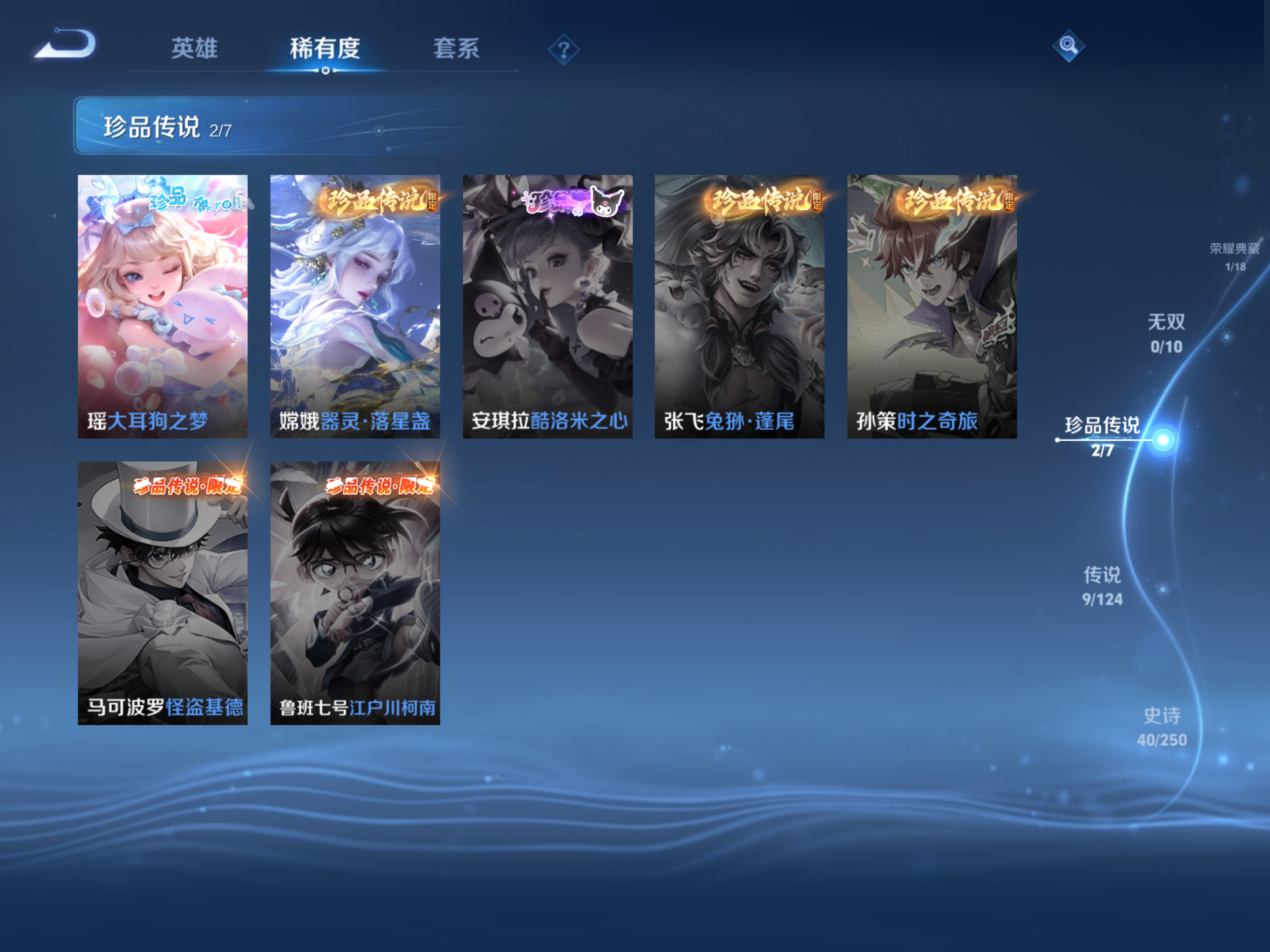 WZKG3133229王者荣耀账号详情图10 WZKG3133229王者荣耀账号详情图10