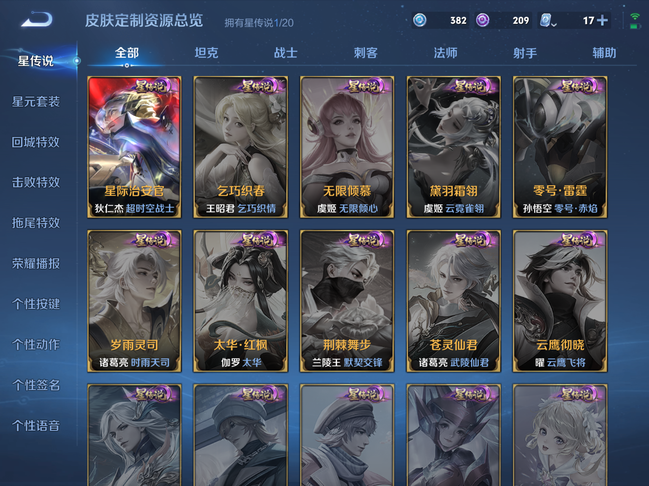WZKG3133229王者荣耀账号详情图12 WZKG3133229王者荣耀账号详情图12