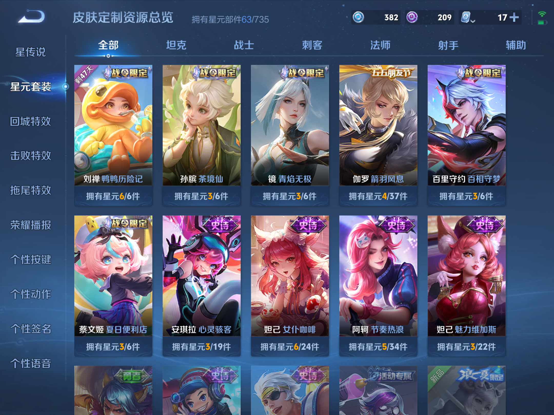 WZKG3133229王者荣耀账号详情图13 WZKG3133229王者荣耀账号详情图13
