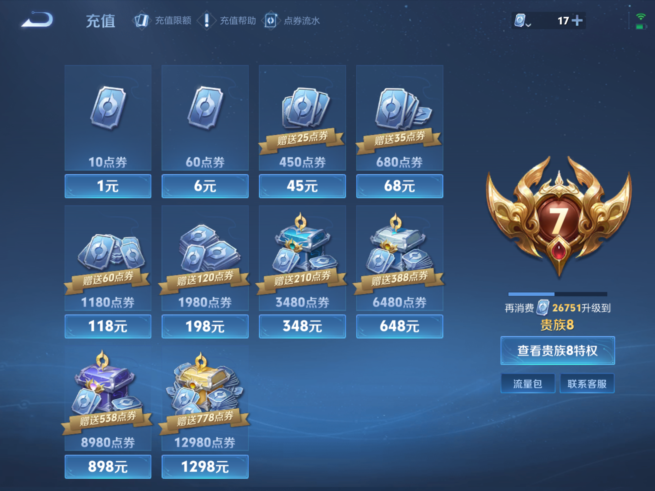 WZKG3133229王者荣耀账号详情图15 WZKG3133229王者荣耀账号详情图15