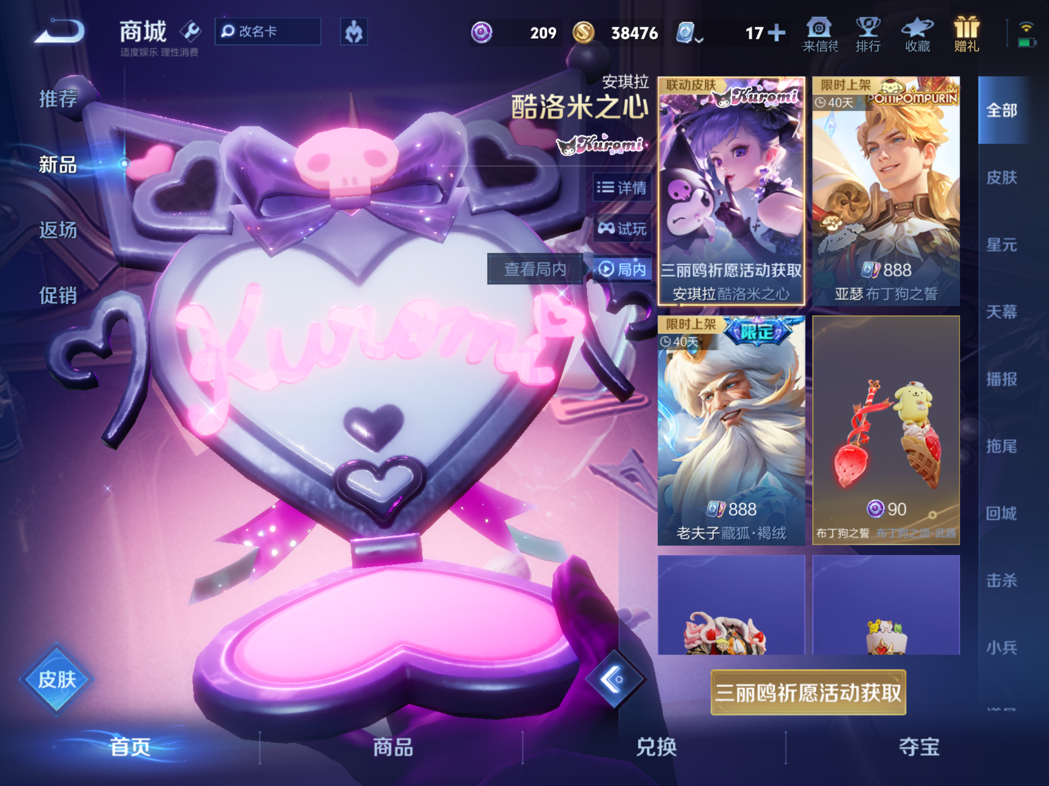 WZKG3133229王者荣耀账号详情图16 WZKG3133229王者荣耀账号详情图16