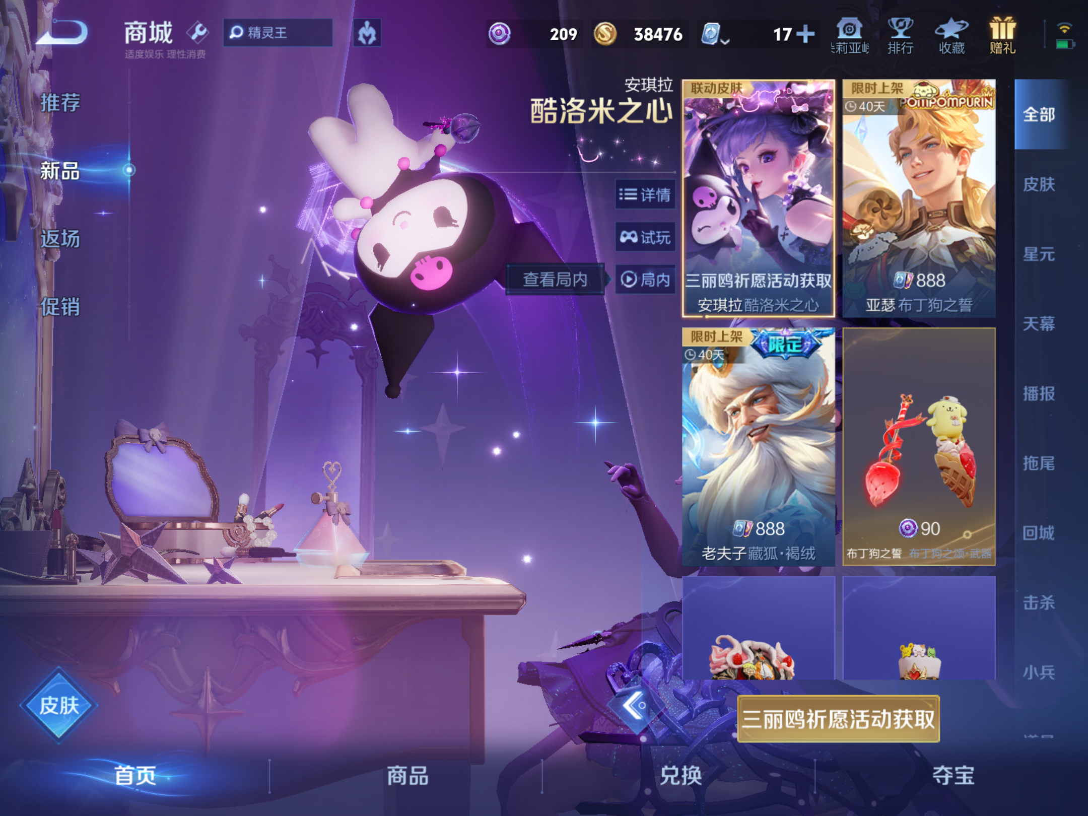 WZKG3133229王者荣耀账号详情图17 WZKG3133229王者荣耀账号详情图17