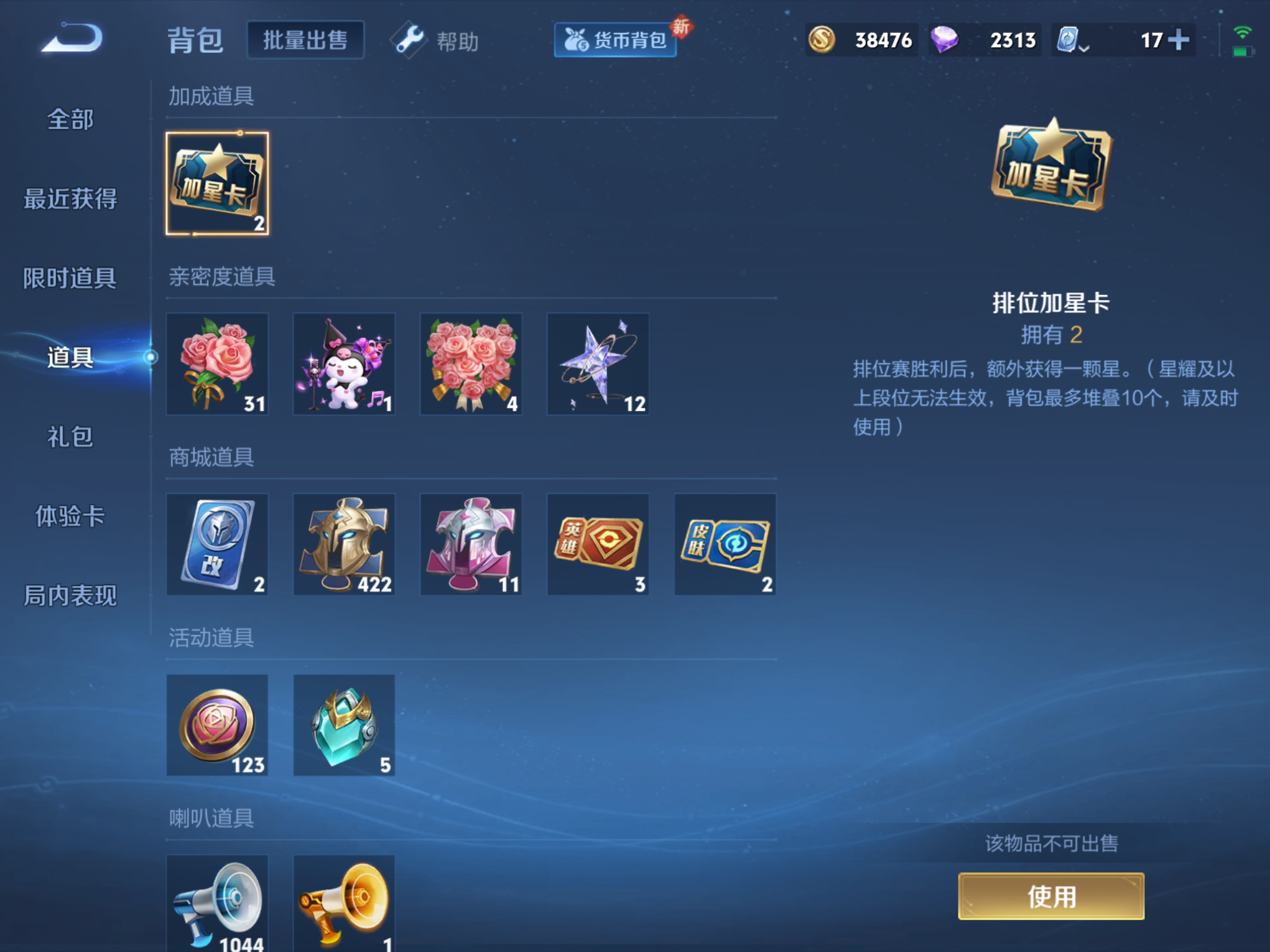 WZKG3133229王者荣耀账号详情图19 WZKG3133229王者荣耀账号详情图19