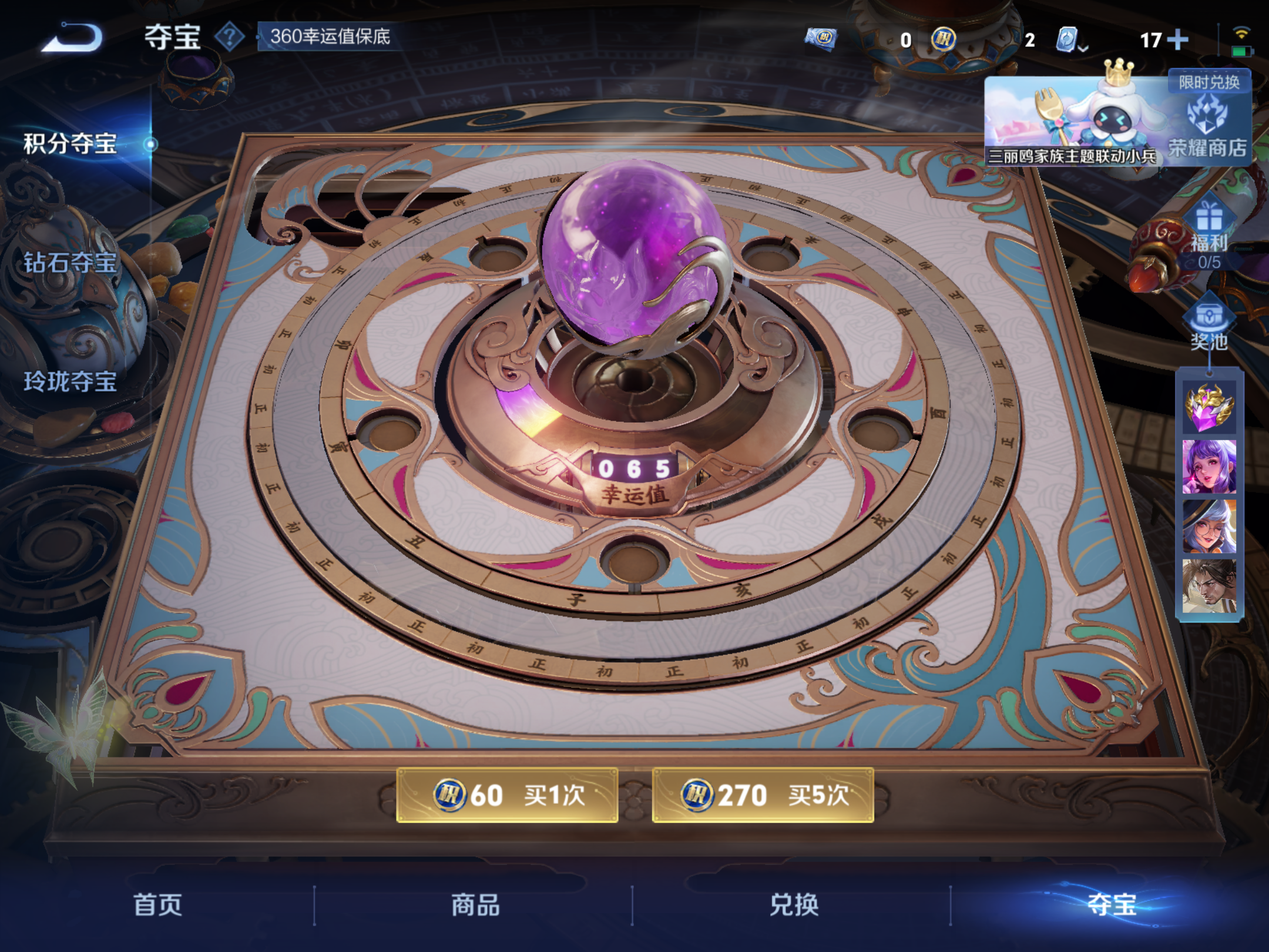 WZKG3133229王者荣耀账号详情图18 WZKG3133229王者荣耀账号详情图18