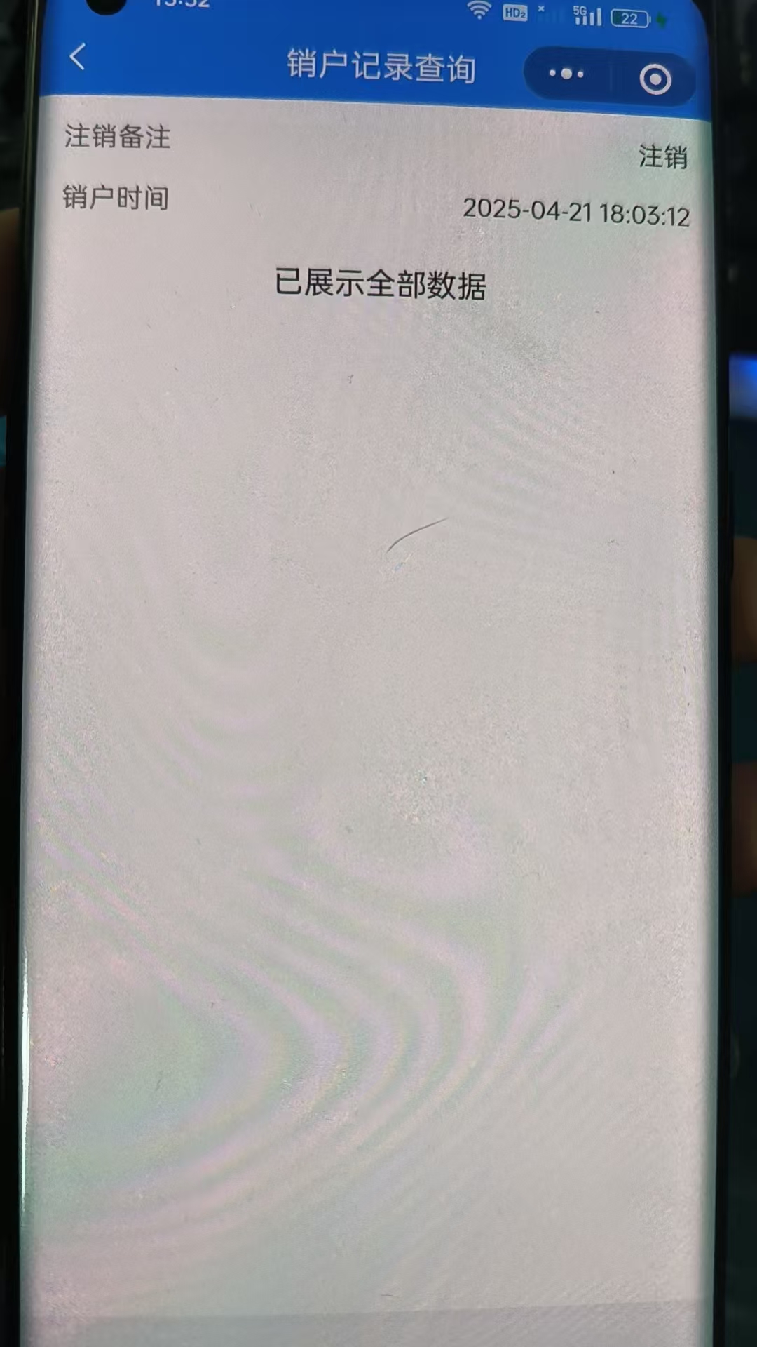 WZKG3133229王者荣耀账号详情图22 WZKG3133229王者荣耀账号详情图22
