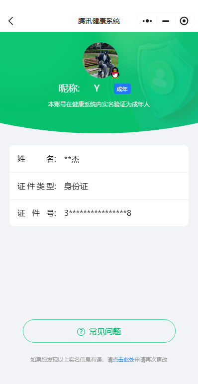 HPKG3230256和平精英账号详情图6 HPKG3230256和平精英账号详情图6