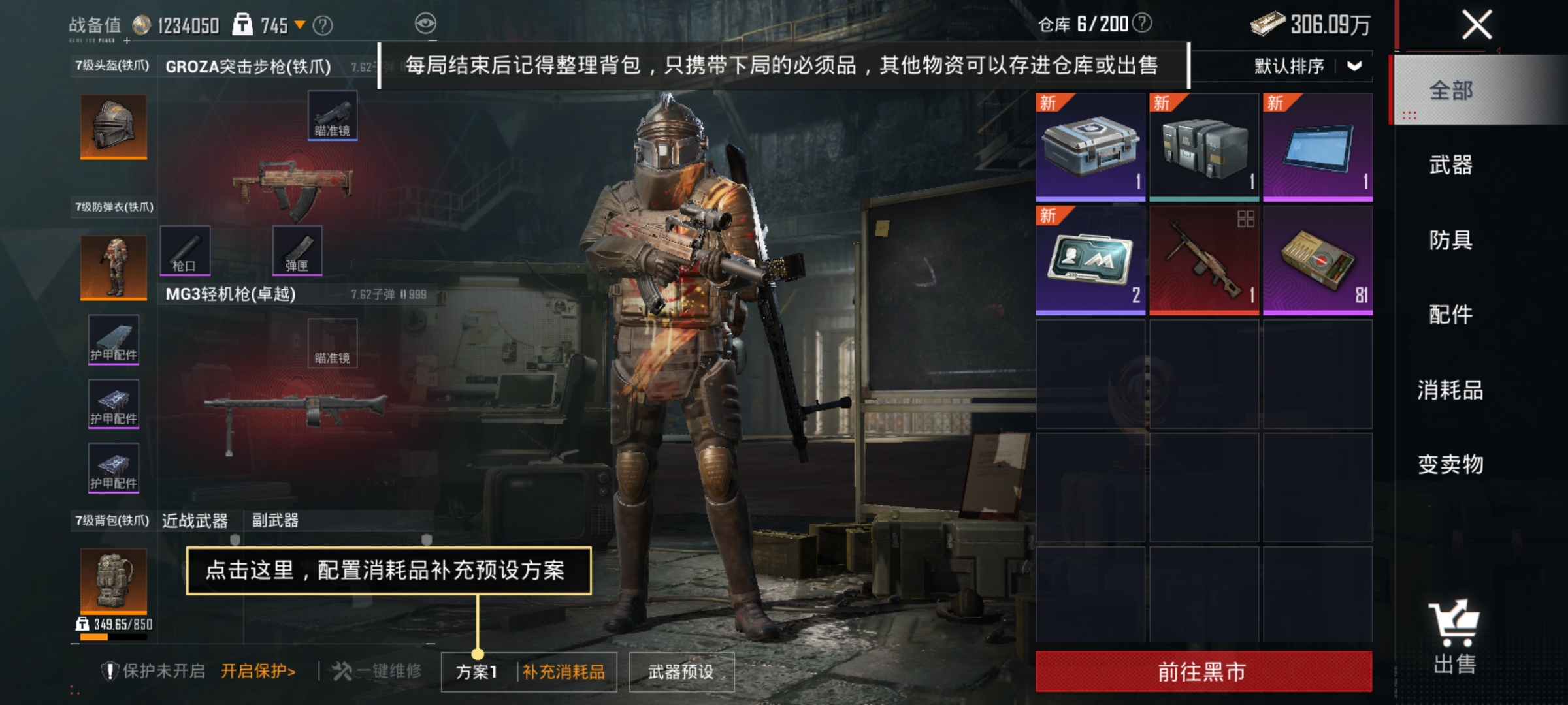 HPKG3230256和平精英账号详情图5 HPKG3230256和平精英账号详情图5