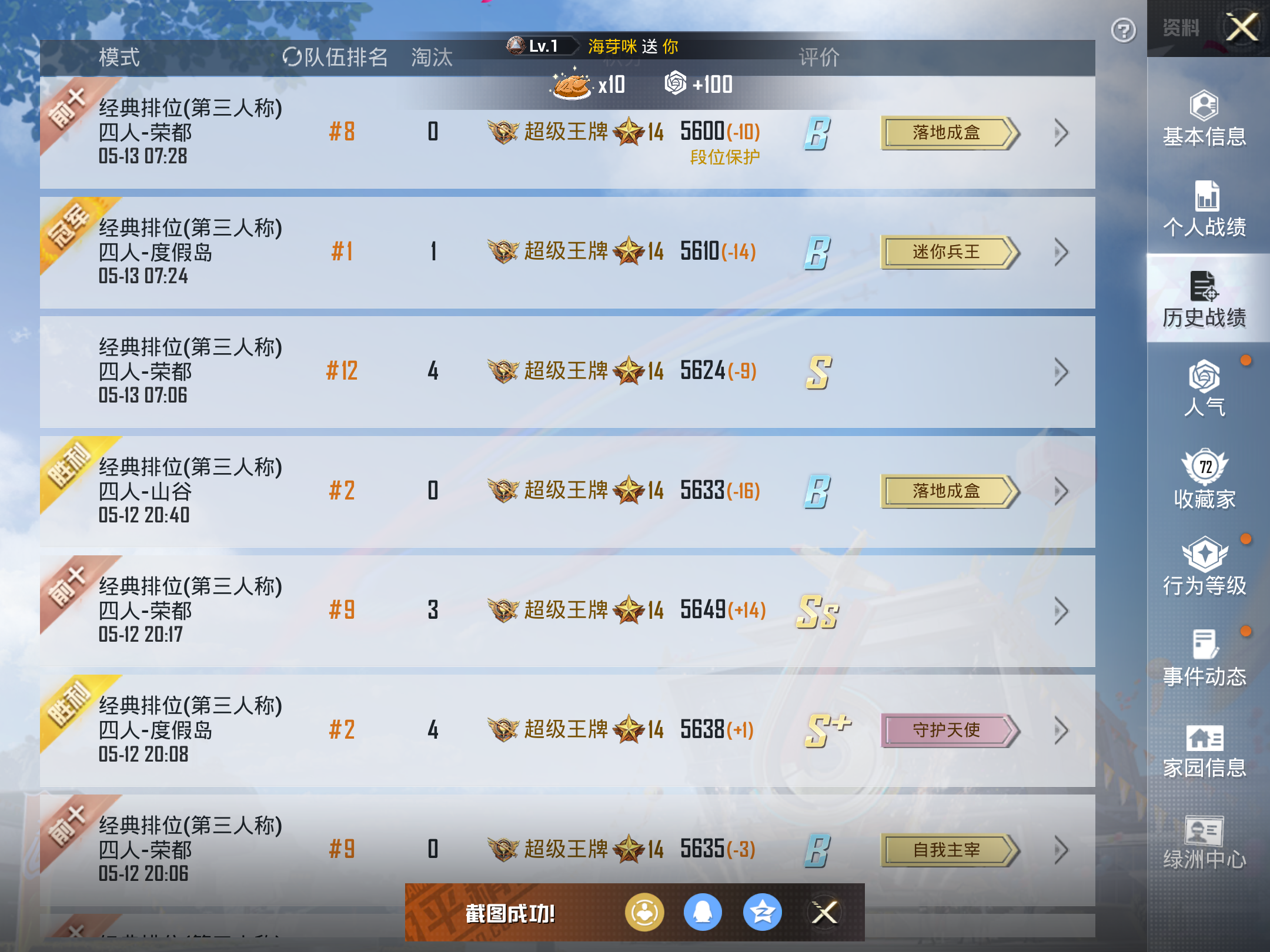 HPKG3269404和平精英账号详情图4 HPKG3269404和平精英账号详情图4