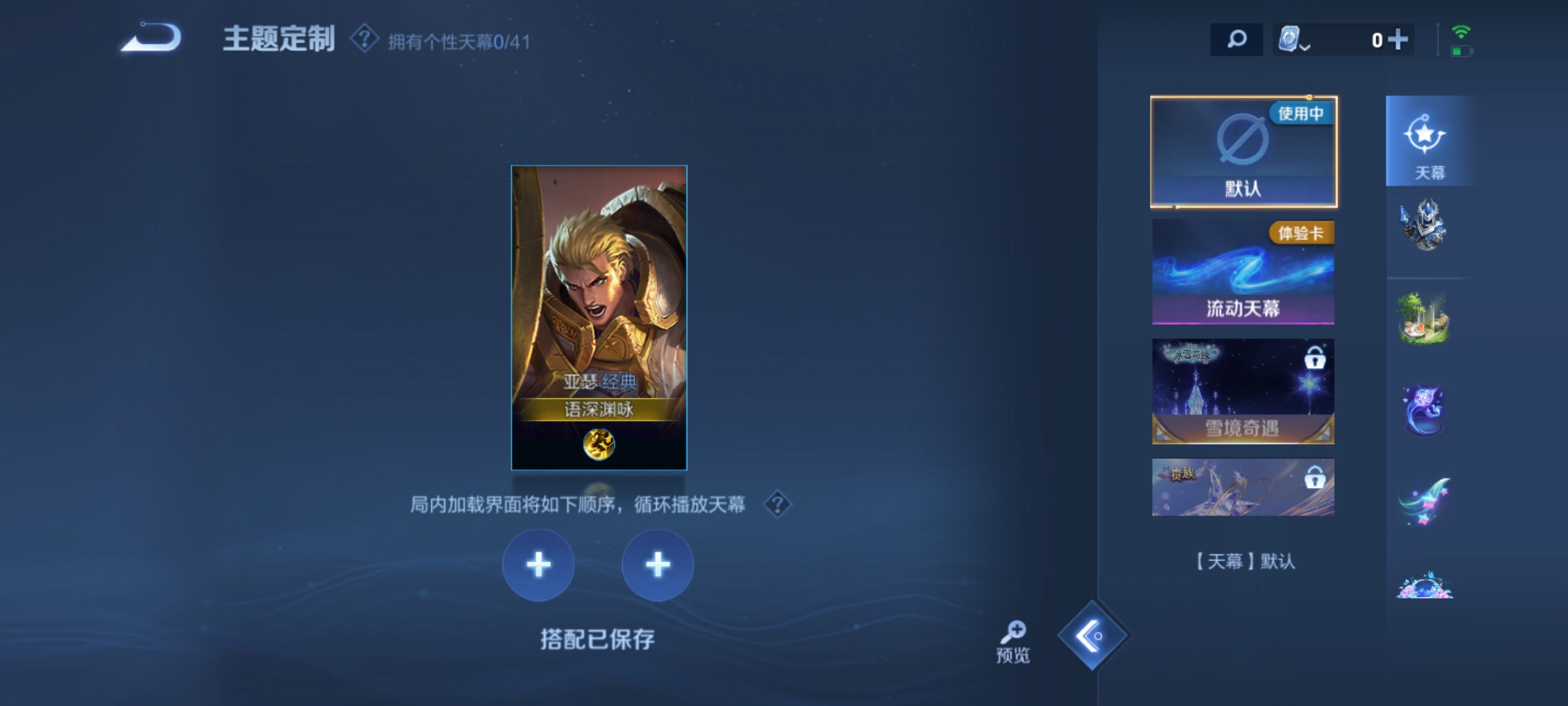 WZKG3135072王者荣耀账号详情图7 WZKG3135072王者荣耀账号详情图7