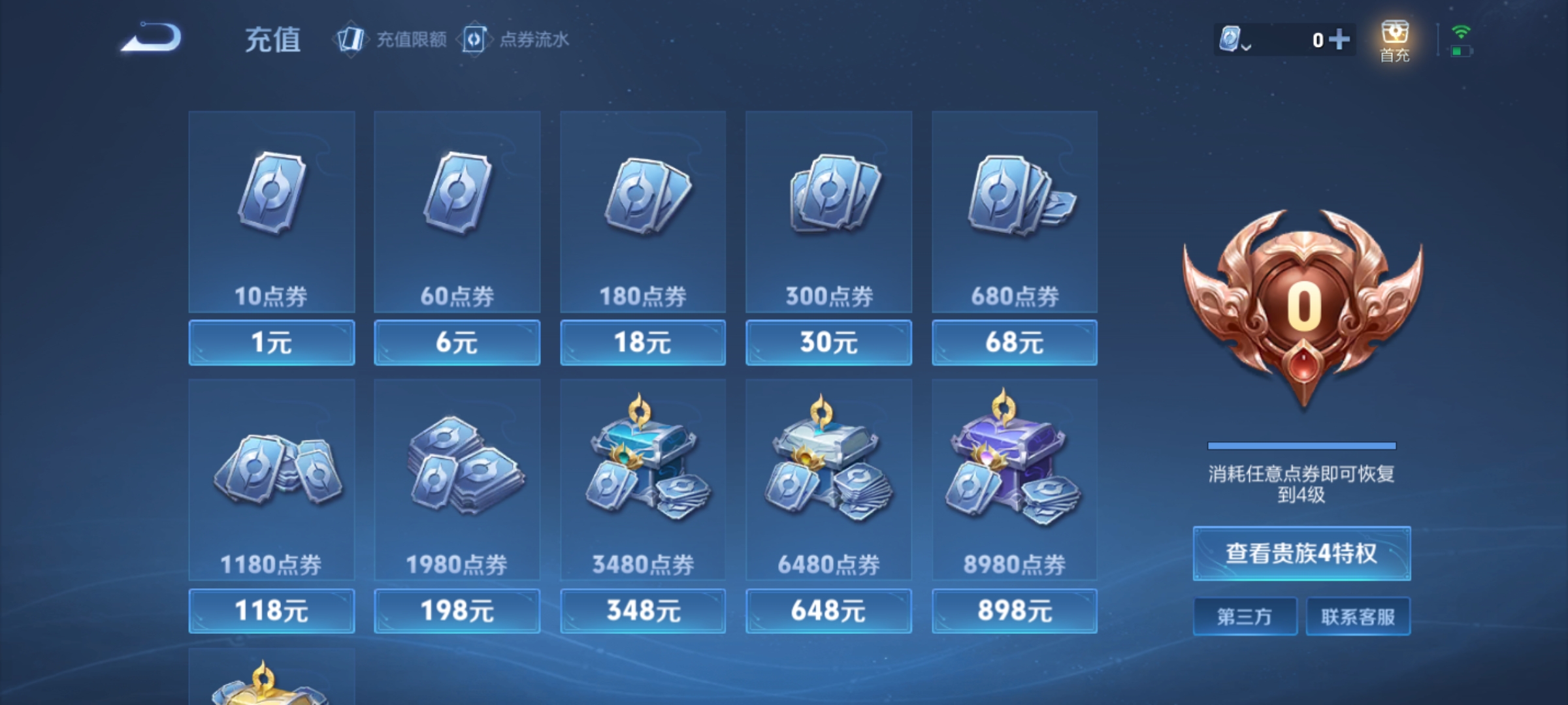 WZKG3135072王者荣耀账号详情图8 WZKG3135072王者荣耀账号详情图8