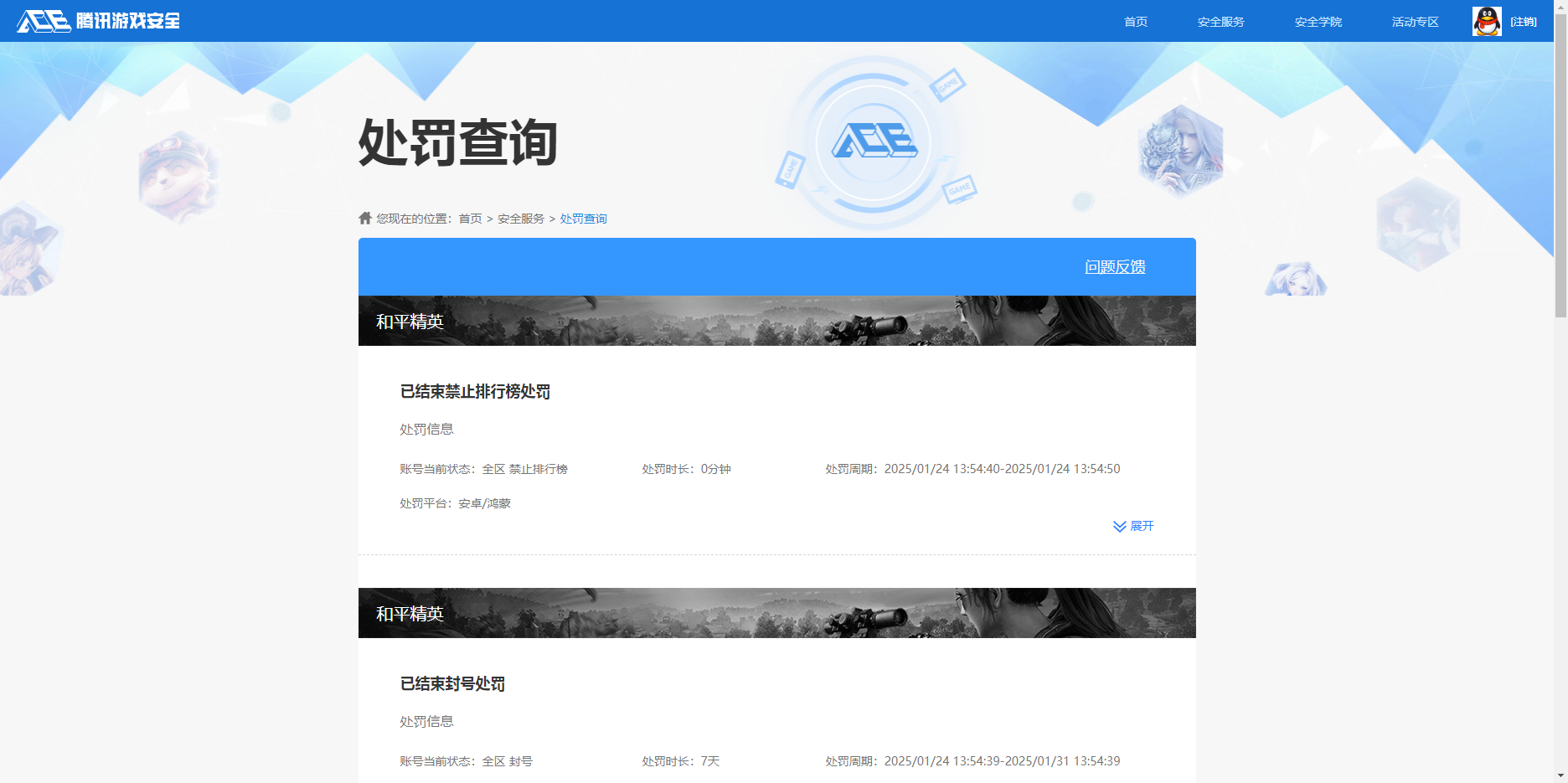 HPKG3222036和平精英账号详情图7 HPKG3222036和平精英账号详情图7