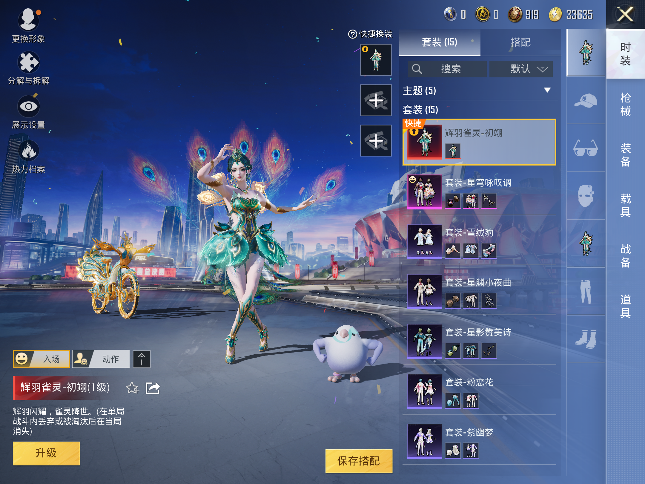 HPKG3222036和平精英账号详情图5 HPKG3222036和平精英账号详情图5