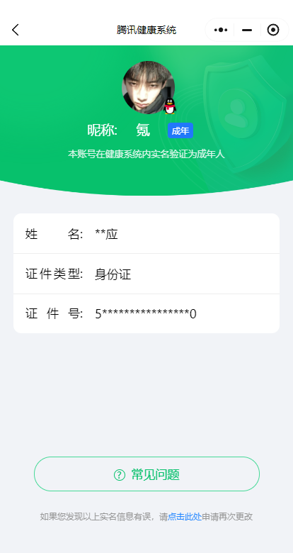 HPKG3222033和平精英账号详情图7 HPKG3222033和平精英账号详情图7