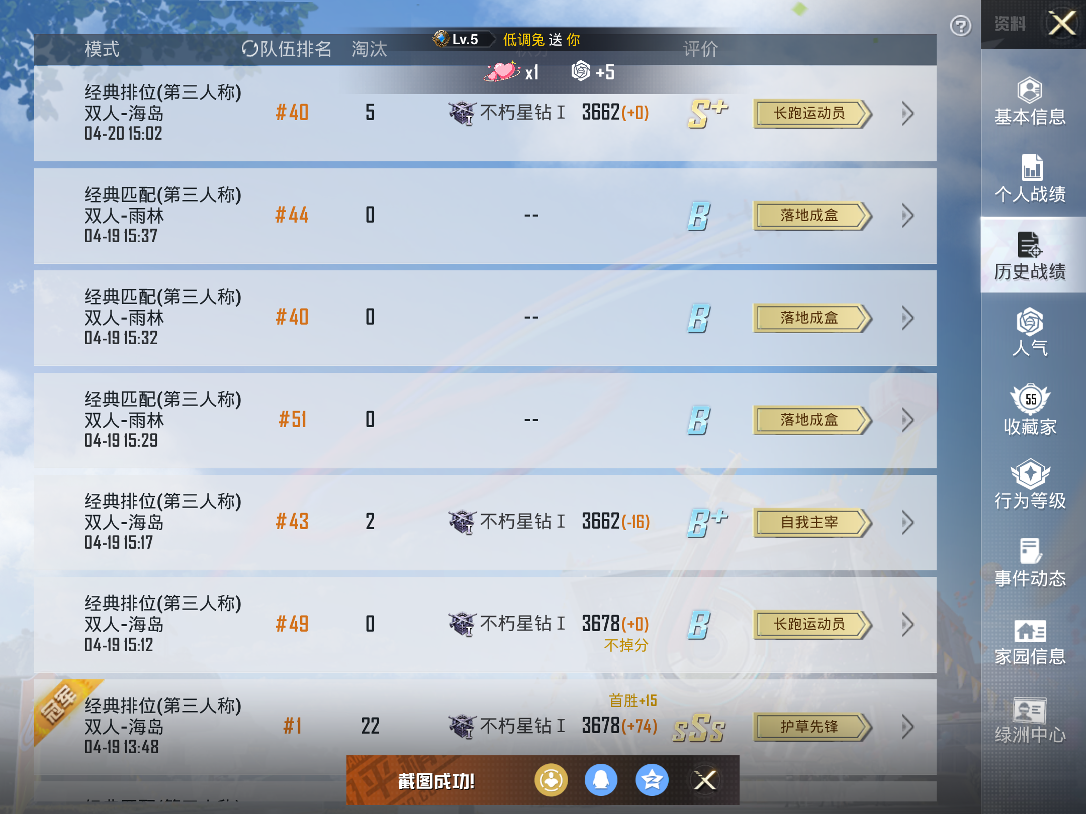 HPKG3222033和平精英账号详情图4 HPKG3222033和平精英账号详情图4