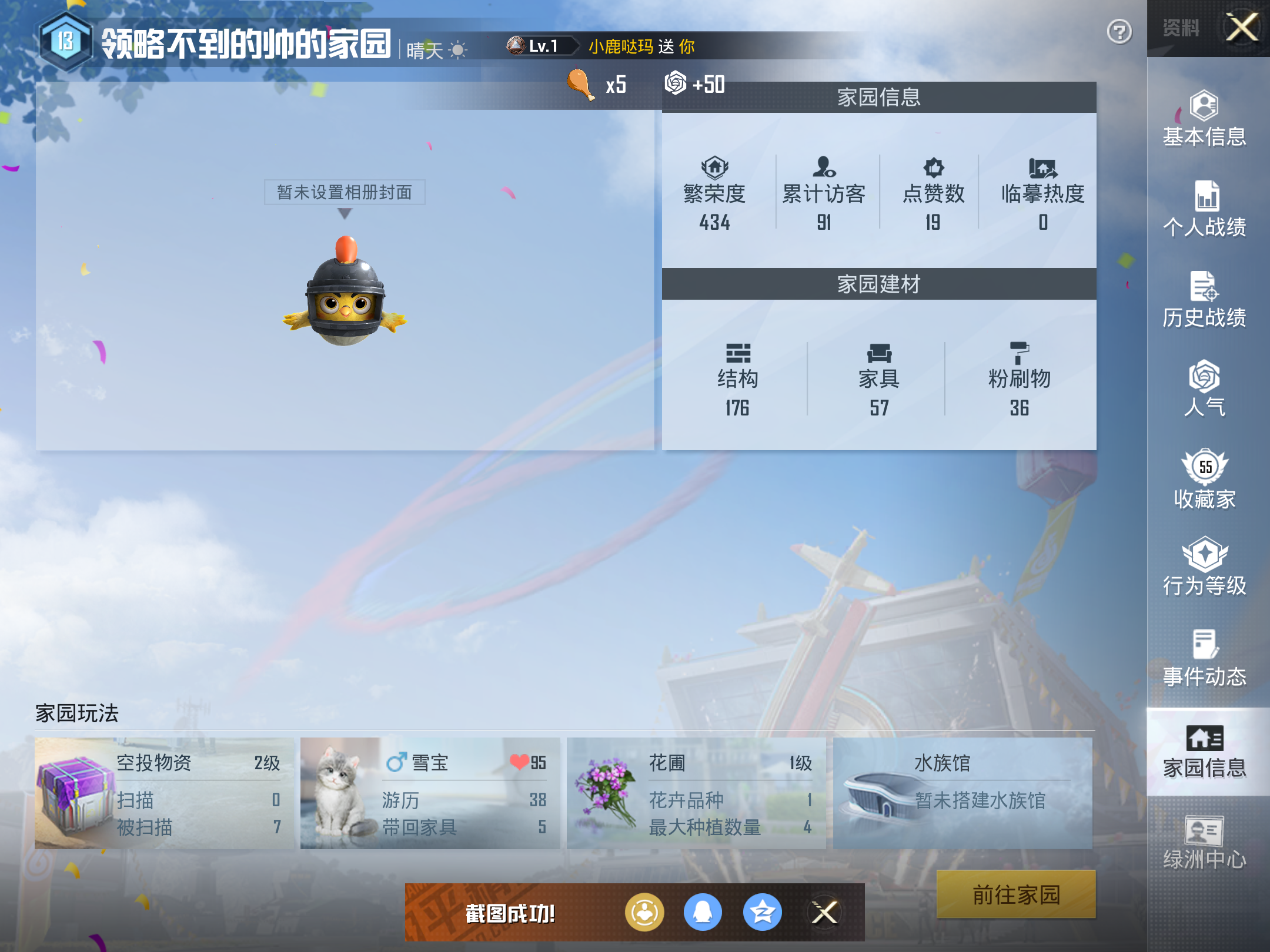 HPKG3222033和平精英账号详情图5 HPKG3222033和平精英账号详情图5
