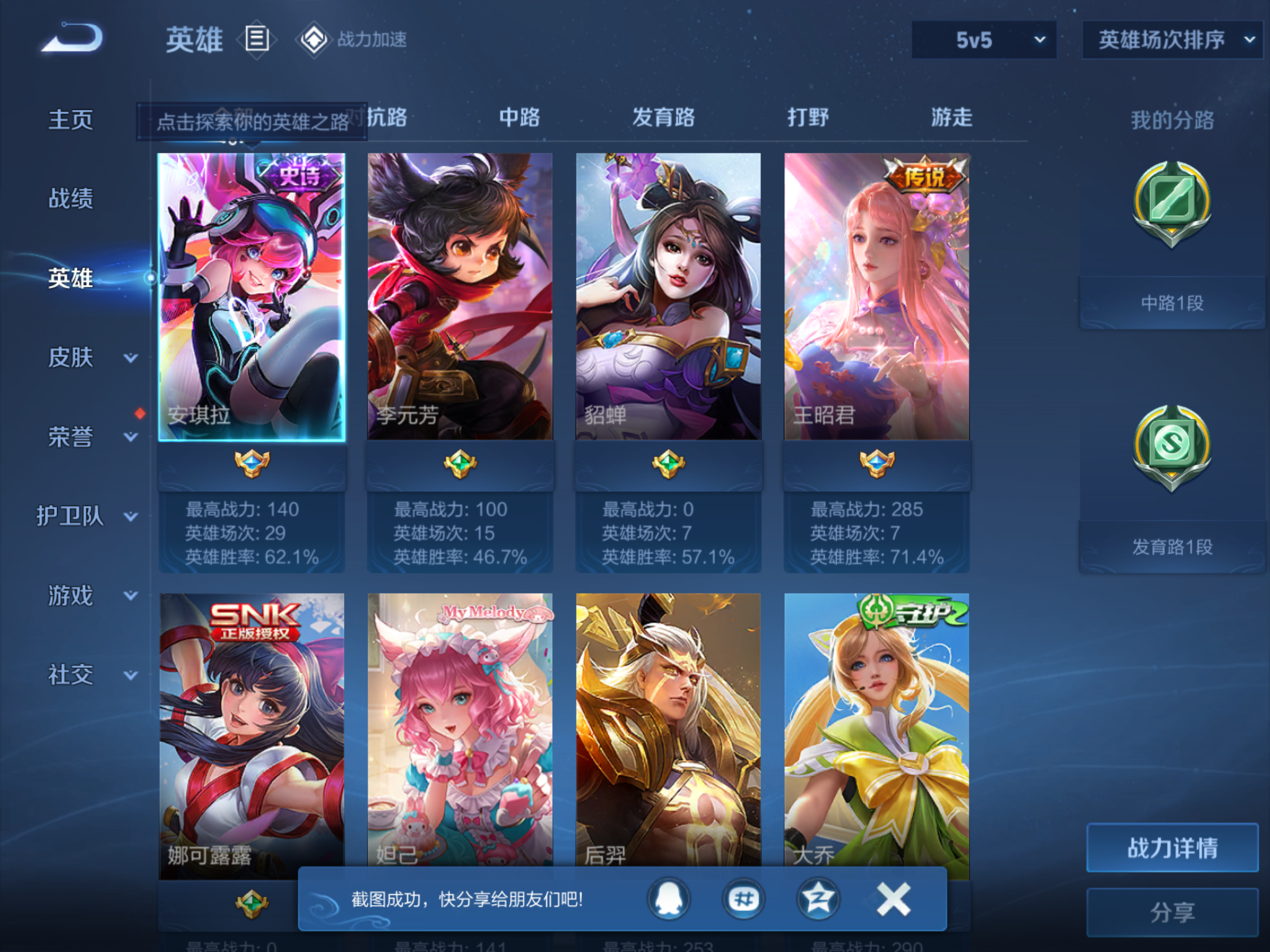WZKG3135110王者荣耀账号详情图3 WZKG3135110王者荣耀账号详情图3