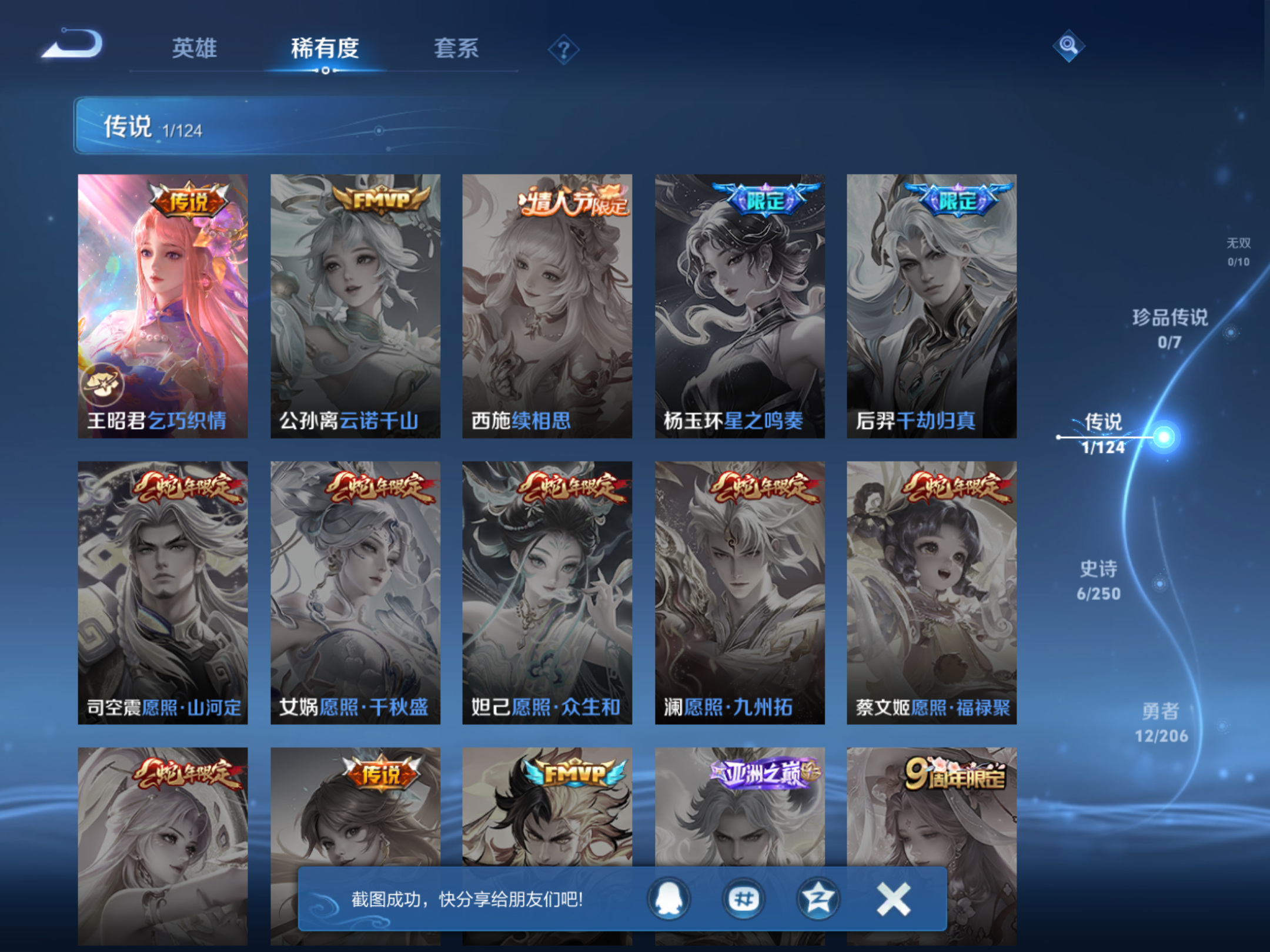 WZKG3135110王者荣耀账号详情图6 WZKG3135110王者荣耀账号详情图6