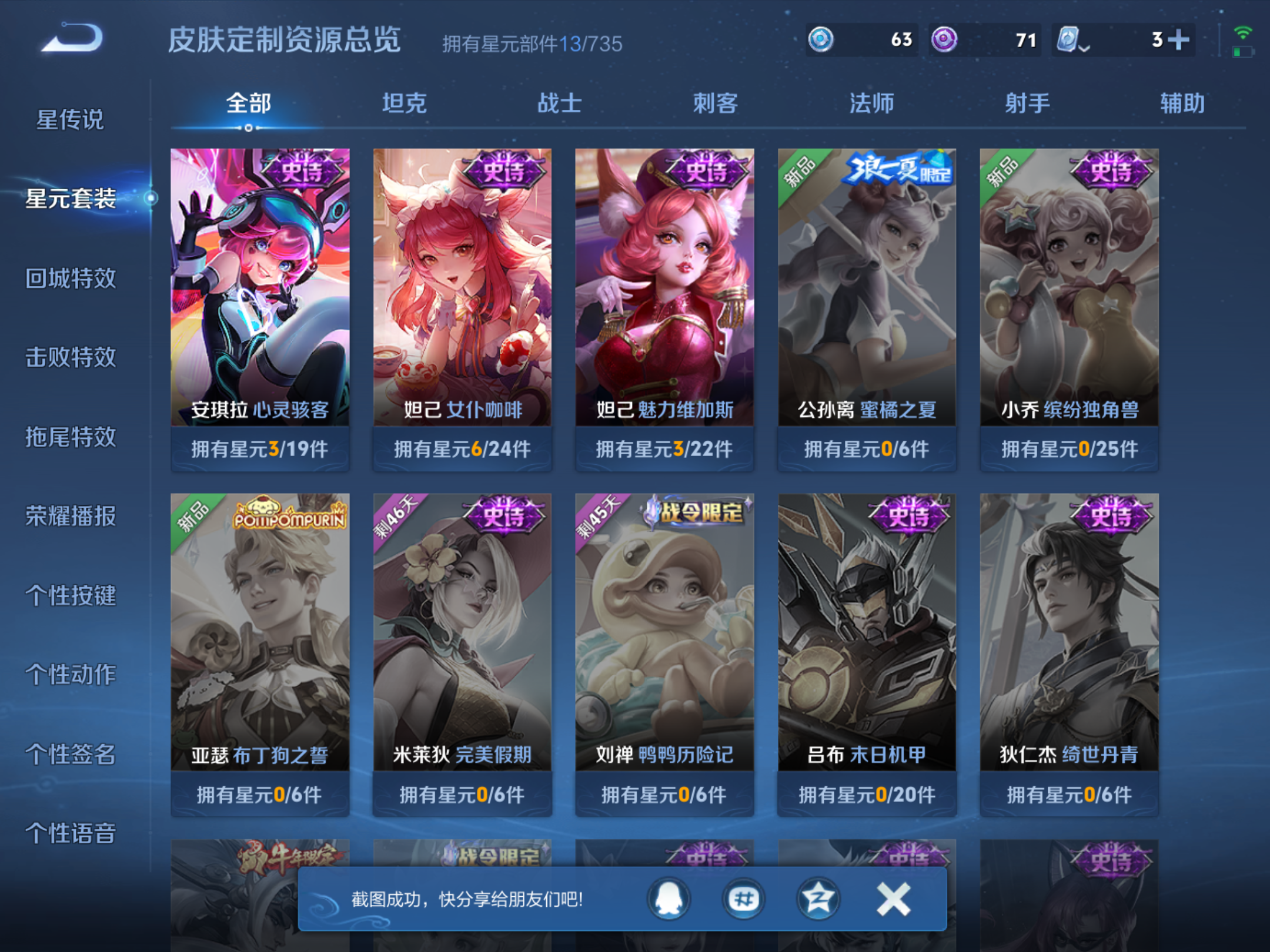 WZKG3135110王者荣耀账号详情图8 WZKG3135110王者荣耀账号详情图8
