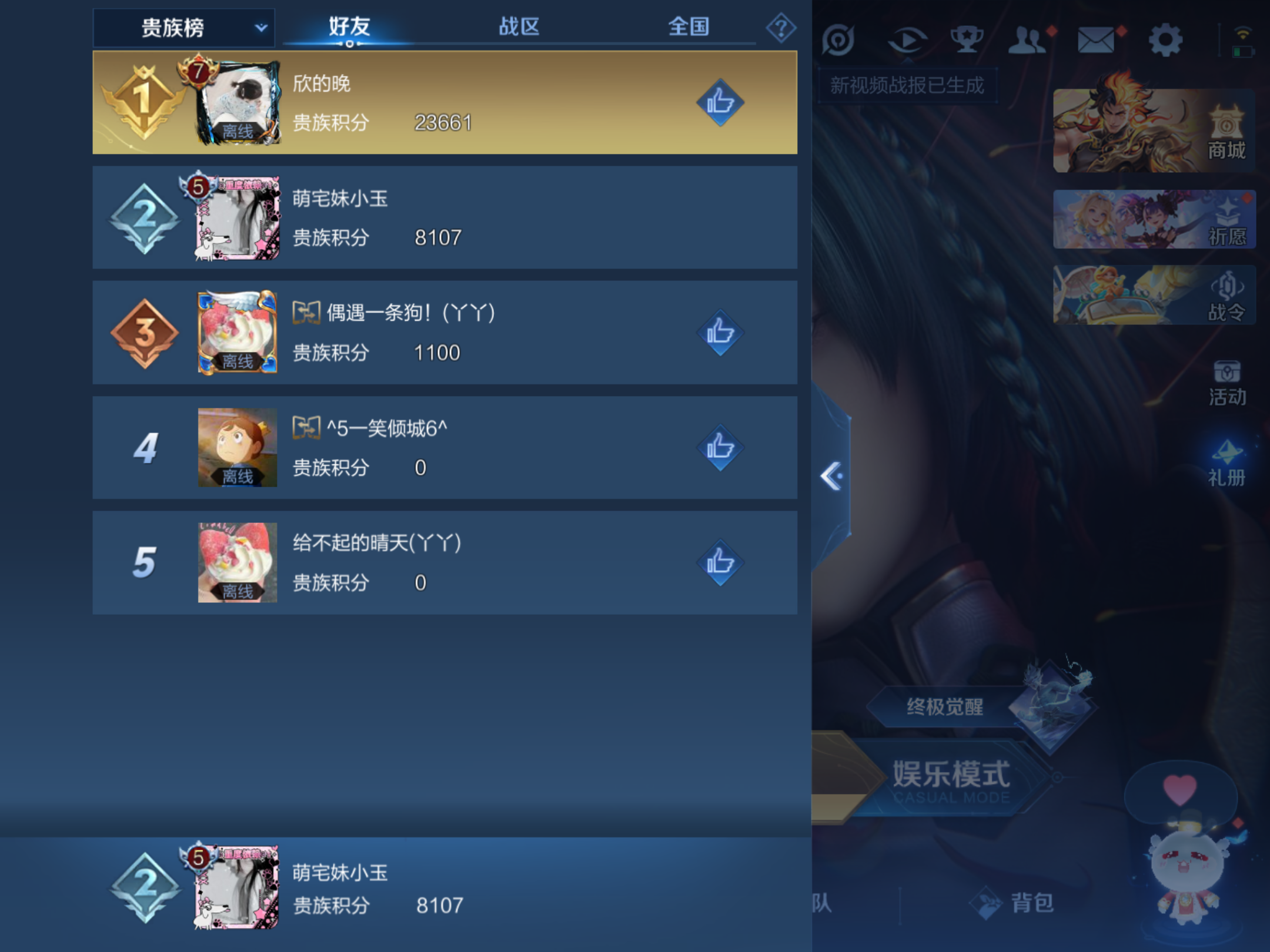 WZKG3135110王者荣耀账号详情图13 WZKG3135110王者荣耀账号详情图13