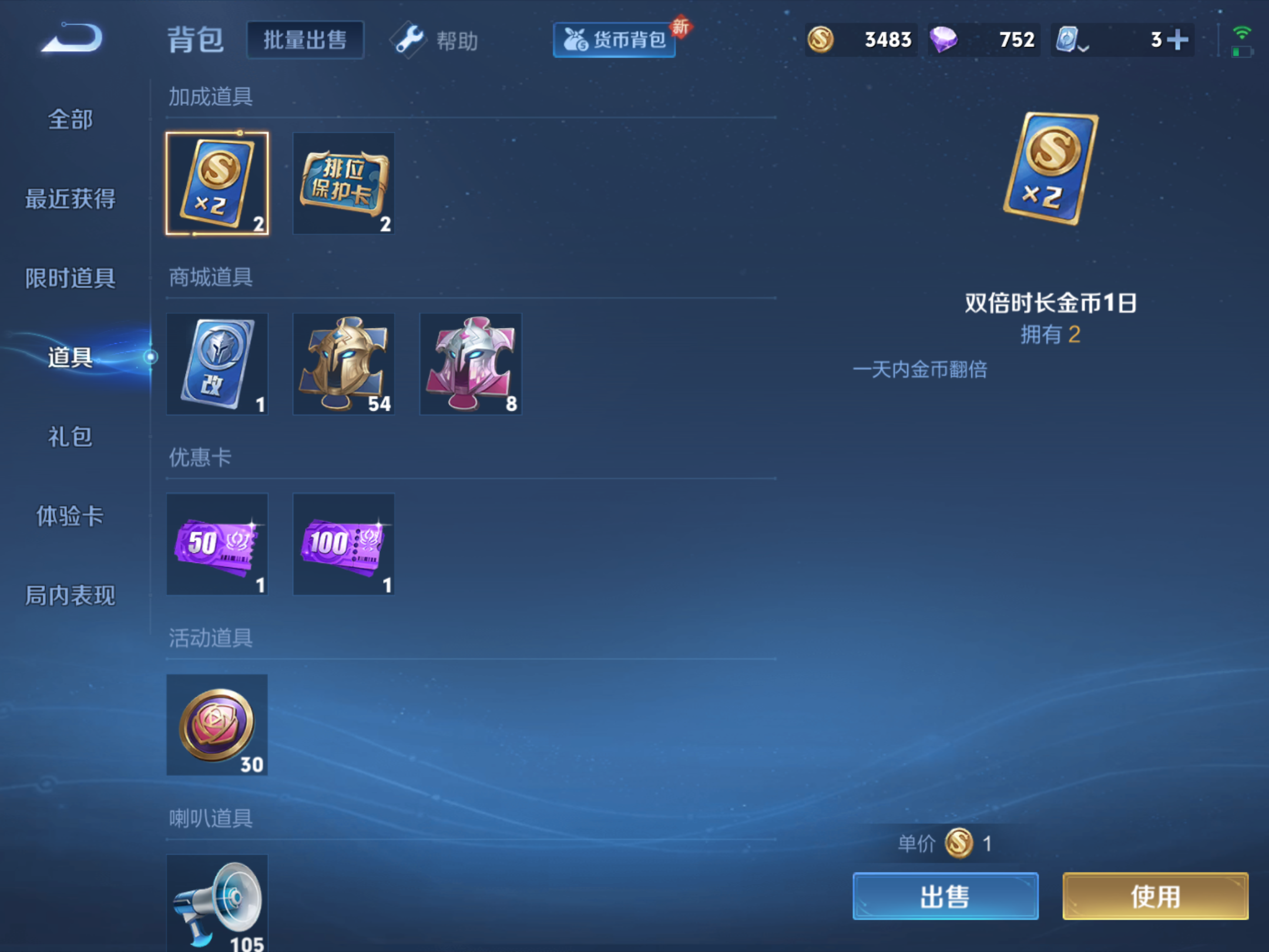 WZKG3135110王者荣耀账号详情图14 WZKG3135110王者荣耀账号详情图14