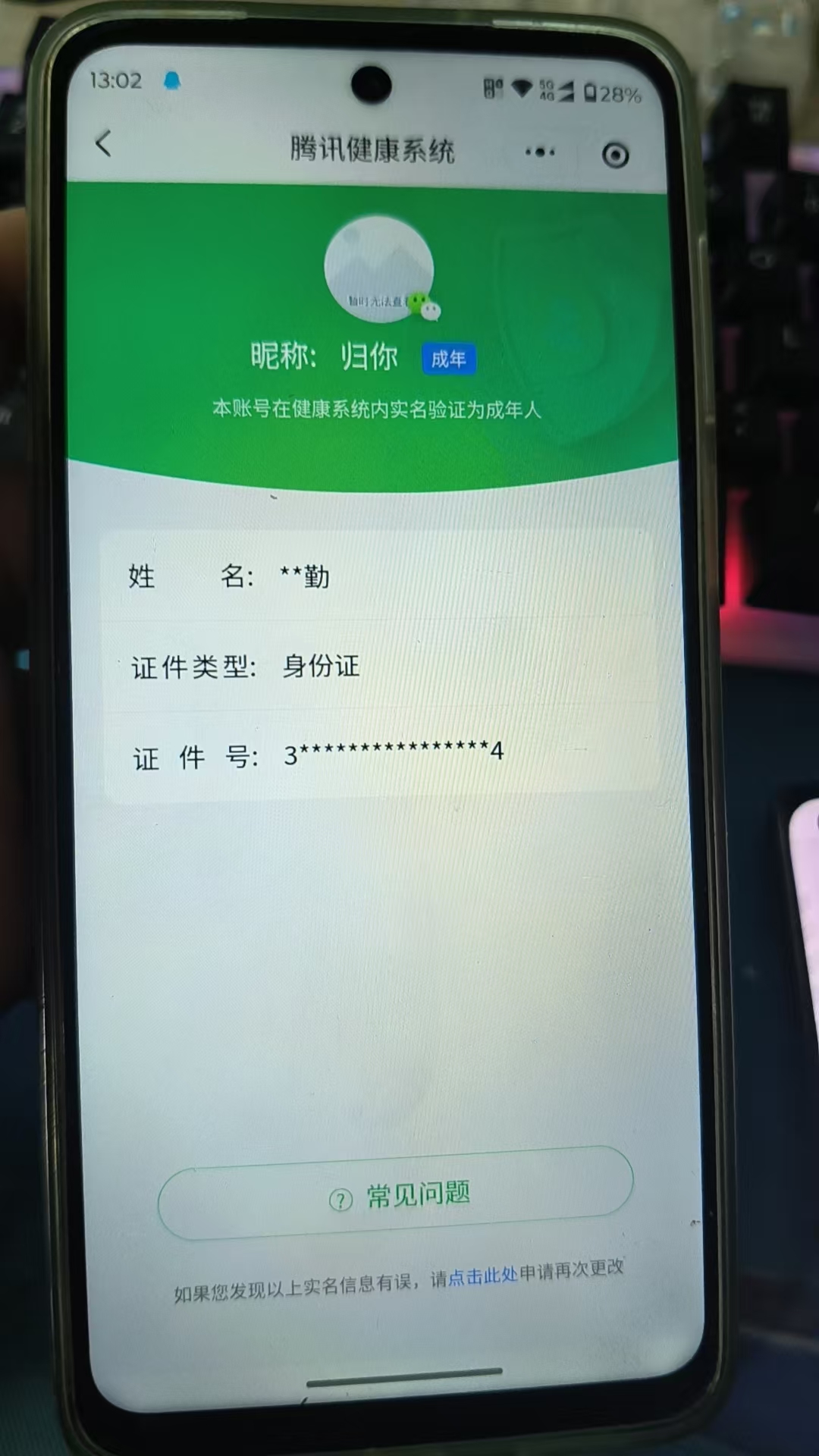 HPKG3222185和平精英账号详情图15 HPKG3222185和平精英账号详情图15