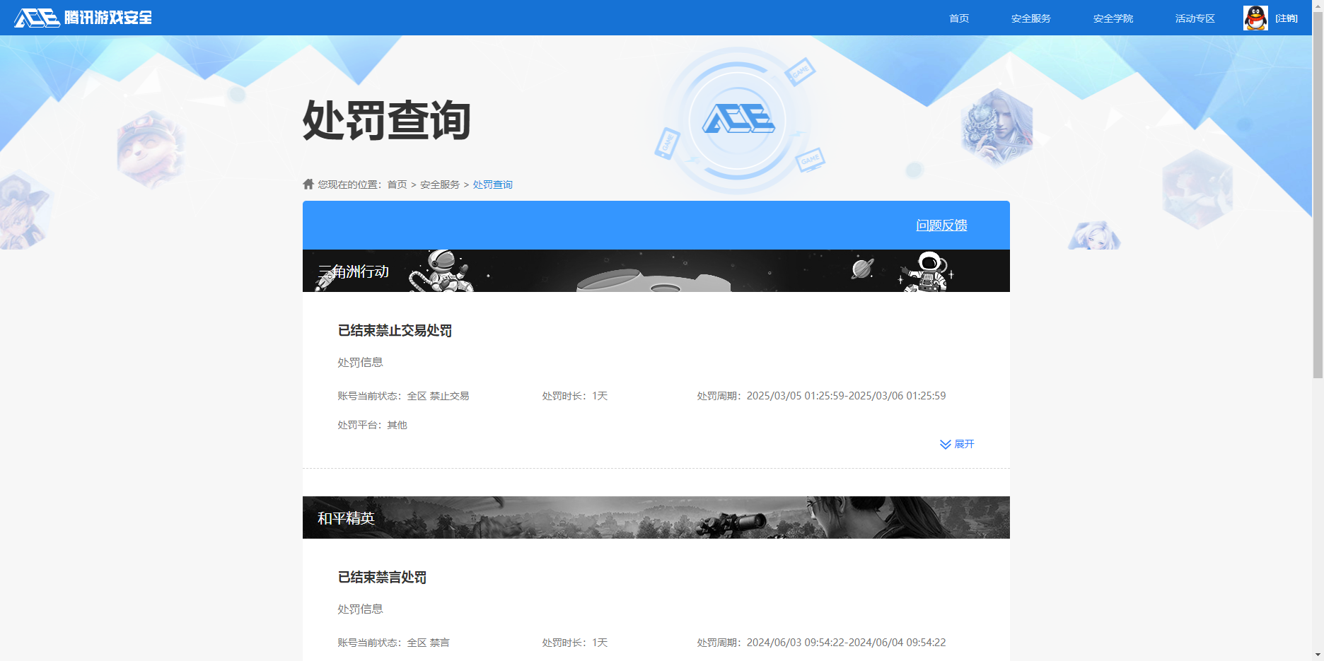 HPKG3222185和平精英账号详情图16 HPKG3222185和平精英账号详情图16