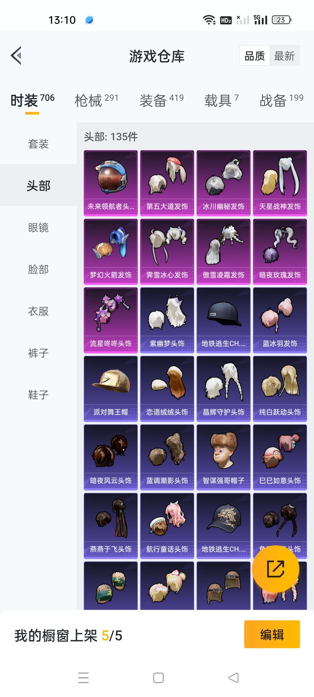 HPKG3222185和平精英账号详情图7 HPKG3222185和平精英账号详情图7
