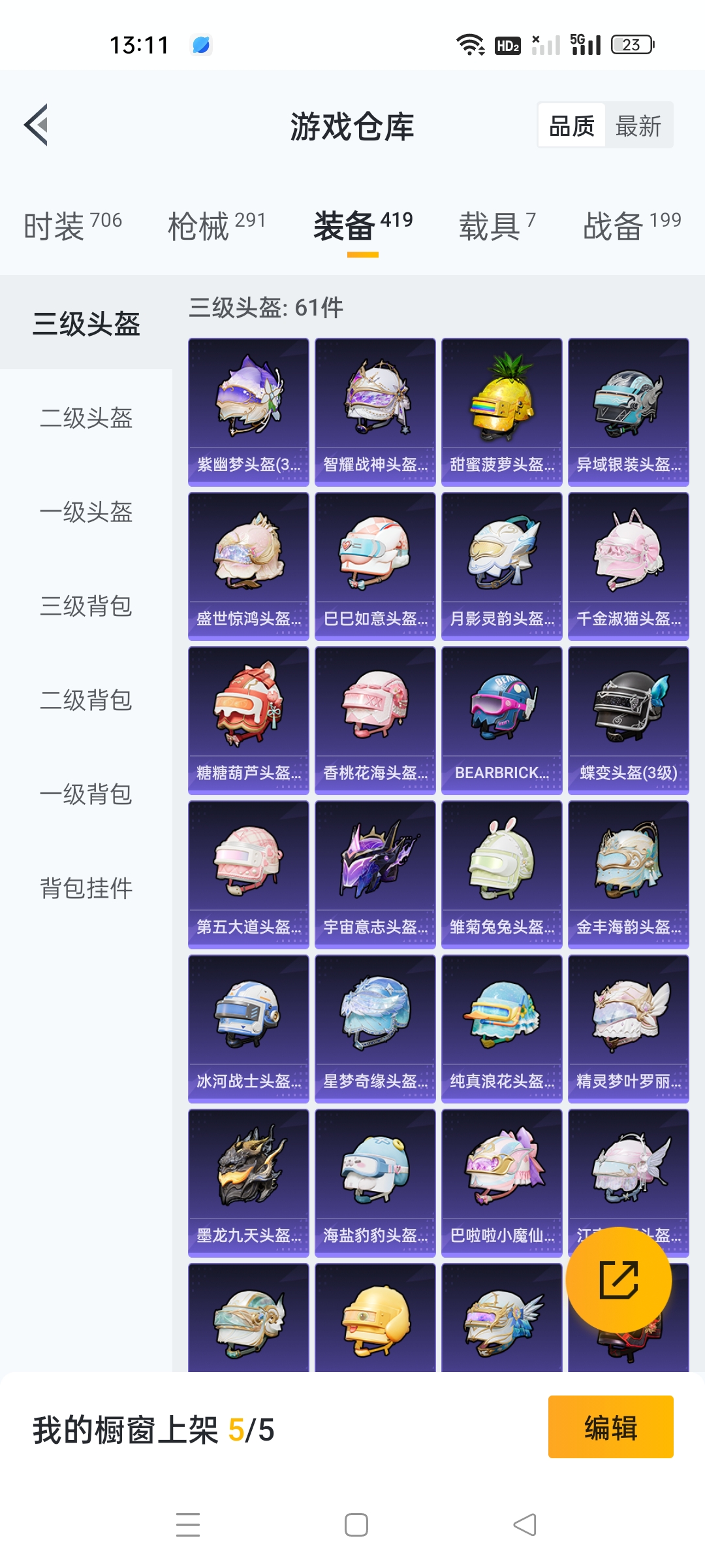 HPKG3222185和平精英账号详情图8 HPKG3222185和平精英账号详情图8