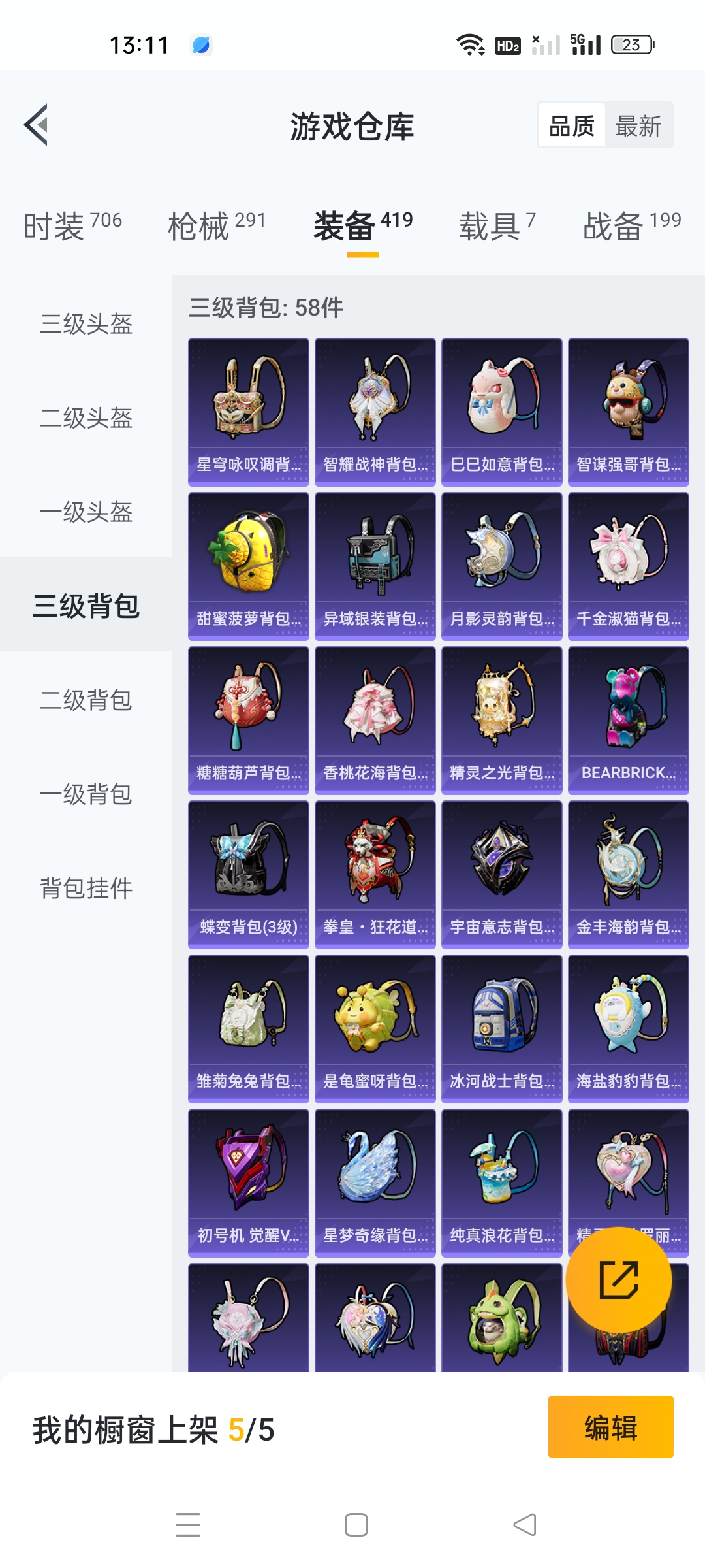 HPKG3222185和平精英账号详情图11 HPKG3222185和平精英账号详情图11