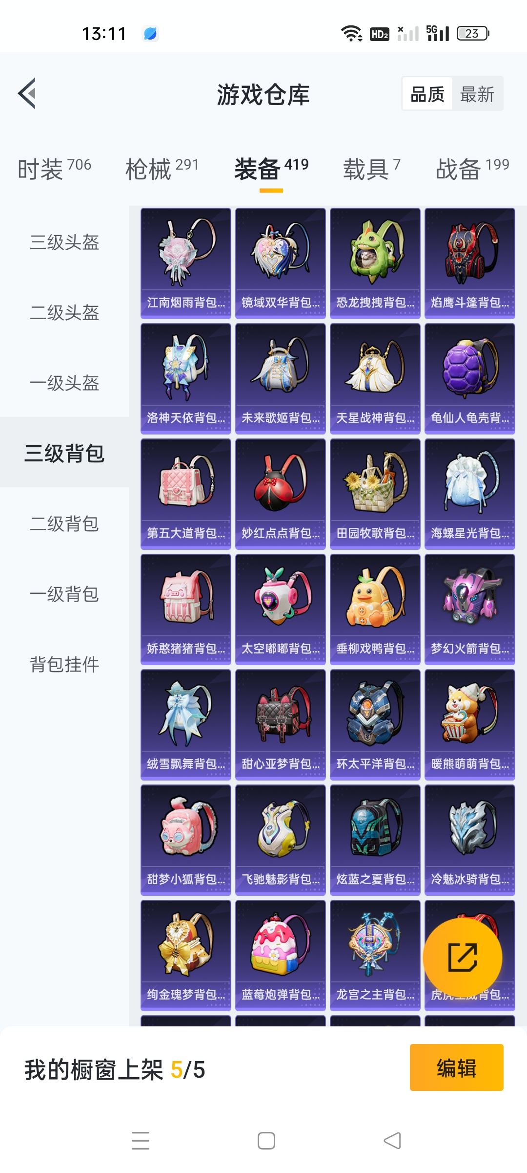HPKG3222185和平精英账号详情图12 HPKG3222185和平精英账号详情图12