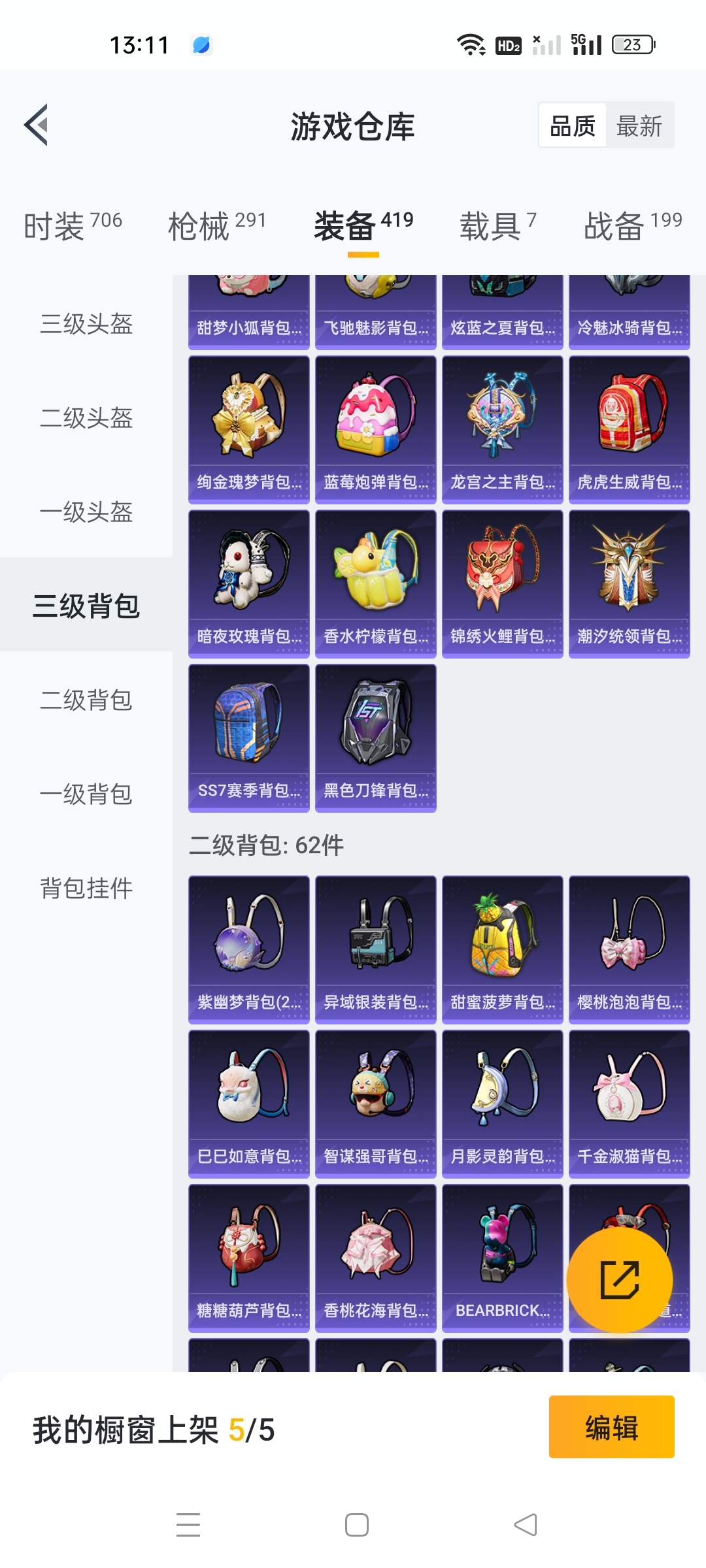 HPKG3222185和平精英账号详情图13 HPKG3222185和平精英账号详情图13