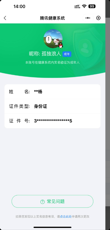 HPKG3230113和平精英账号详情图7 HPKG3230113和平精英账号详情图7