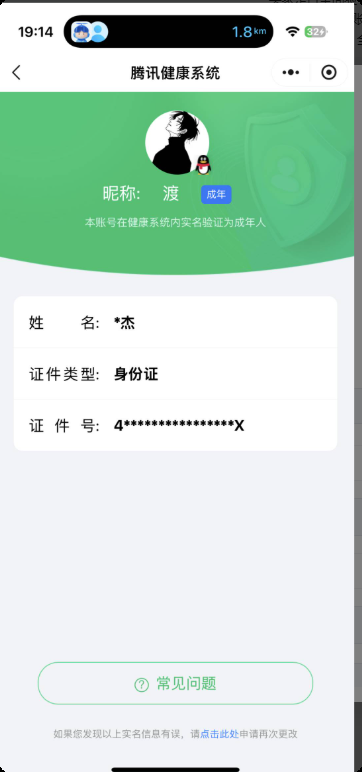 WZQM3153777王者荣耀账号详情图11 WZQM3153777王者荣耀账号详情图11