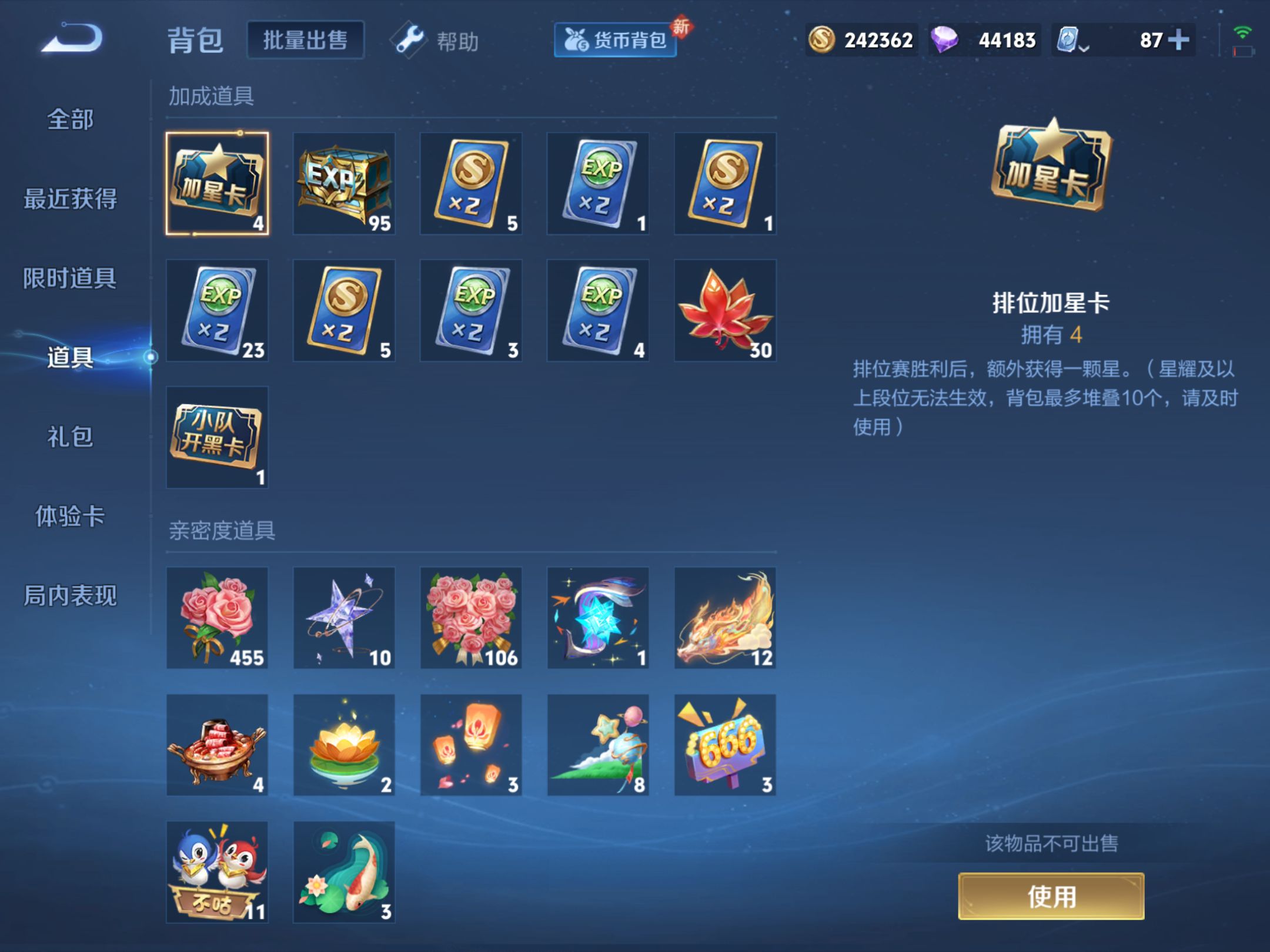 WZQM3153777王者荣耀账号详情图4 WZQM3153777王者荣耀账号详情图4