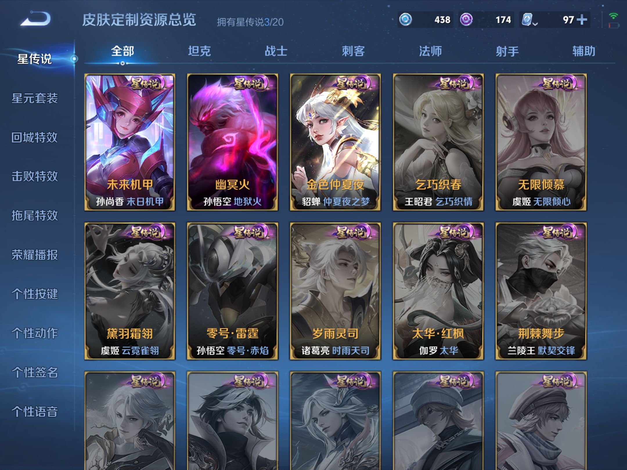 WZQM3153777王者荣耀账号详情图5 WZQM3153777王者荣耀账号详情图5