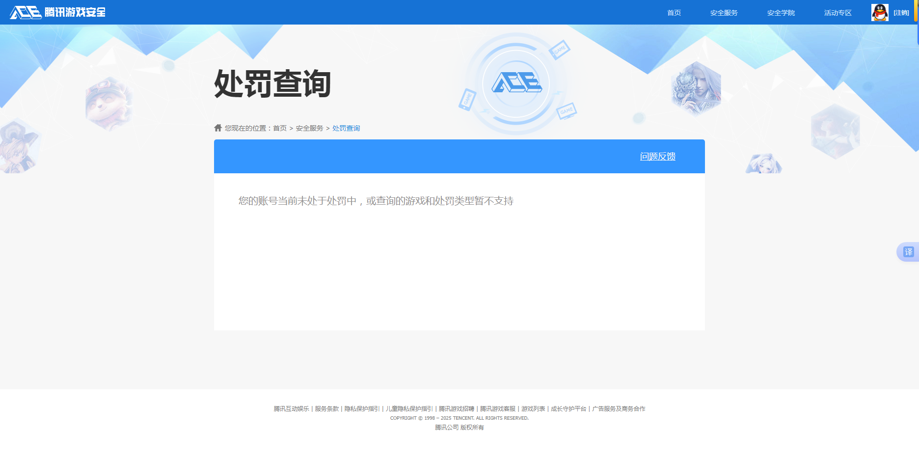 WZQM3153777王者荣耀账号详情图9 WZQM3153777王者荣耀账号详情图9