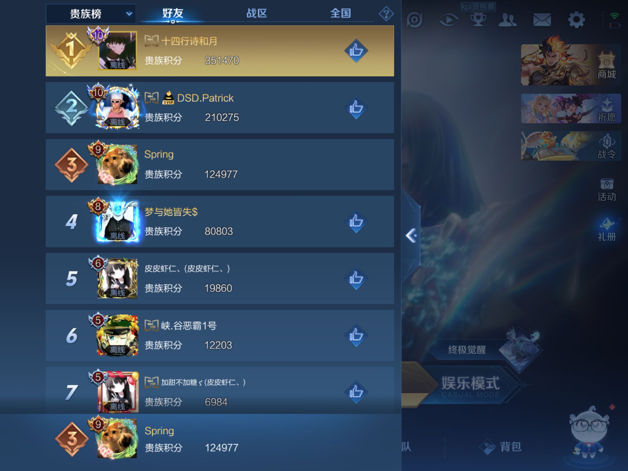 WZQM3153777王者荣耀账号详情图6 WZQM3153777王者荣耀账号详情图6