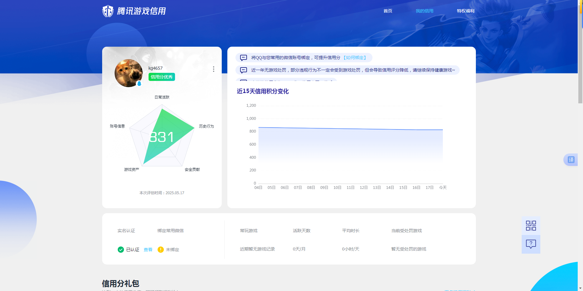 WZQM3153777王者荣耀账号详情图10 WZQM3153777王者荣耀账号详情图10