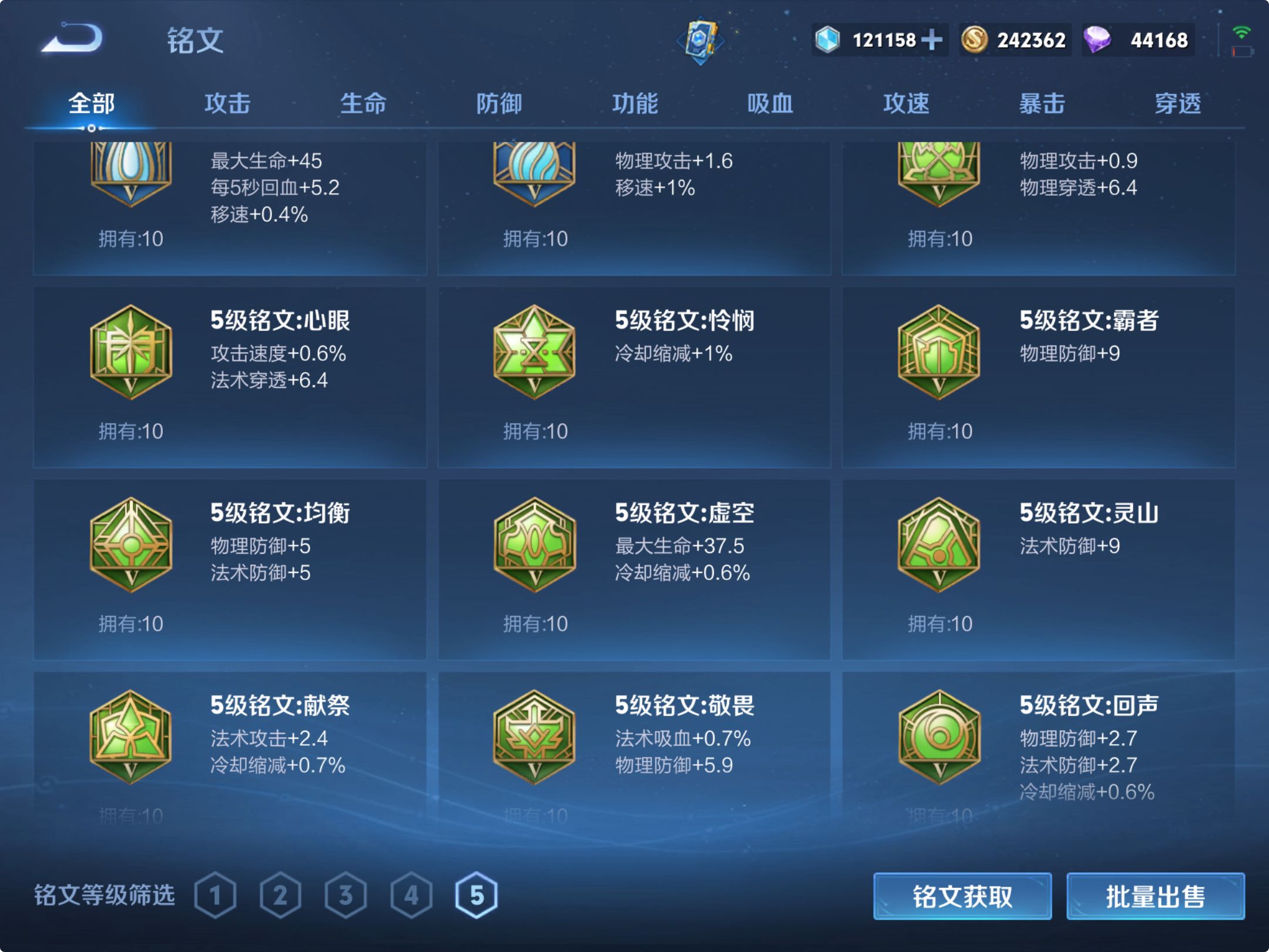 WZQM3153777王者荣耀账号详情图7 WZQM3153777王者荣耀账号详情图7