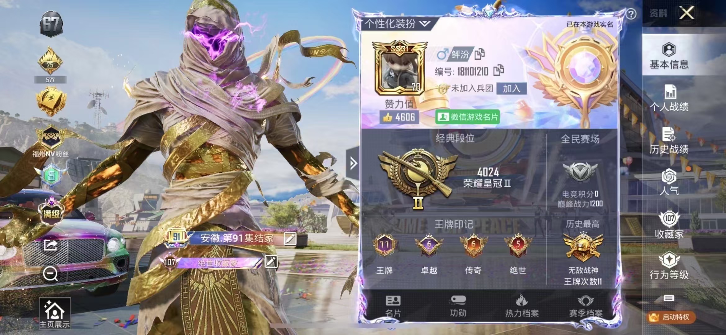 HPKG3230108和平精英账号详情图2 HPKG3230108和平精英账号详情图2
