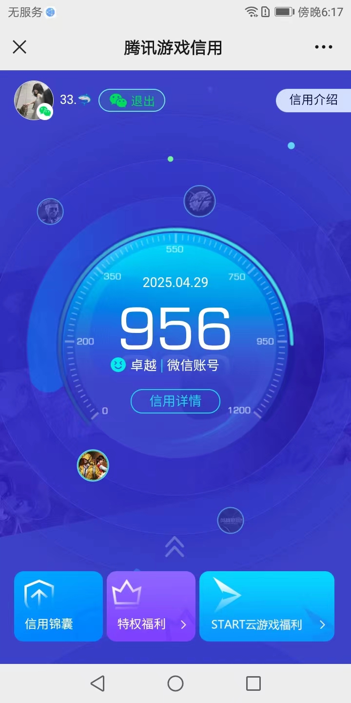 HPKG3230100和平精英账号详情图20 HPKG3230100和平精英账号详情图20