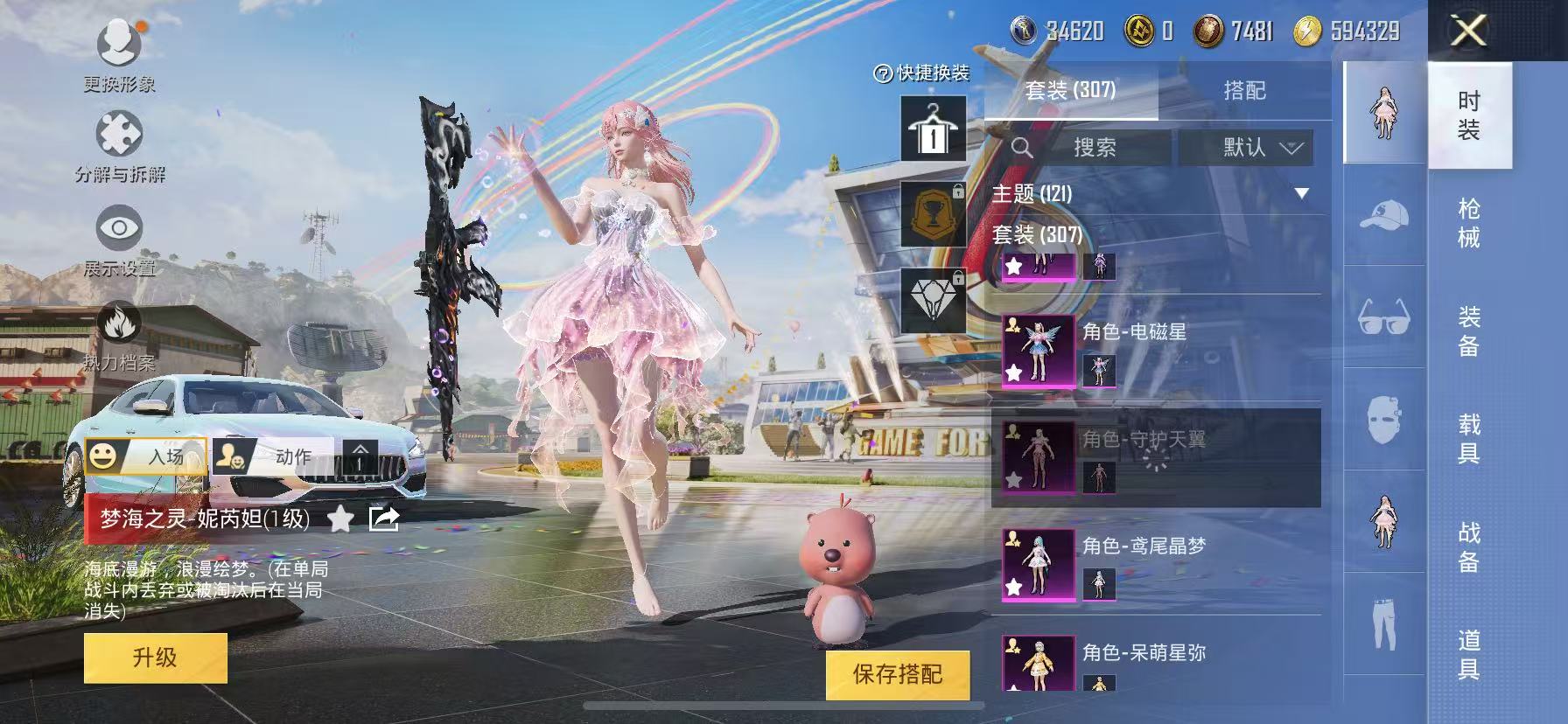 HPKG3230100和平精英账号详情图12 HPKG3230100和平精英账号详情图12
