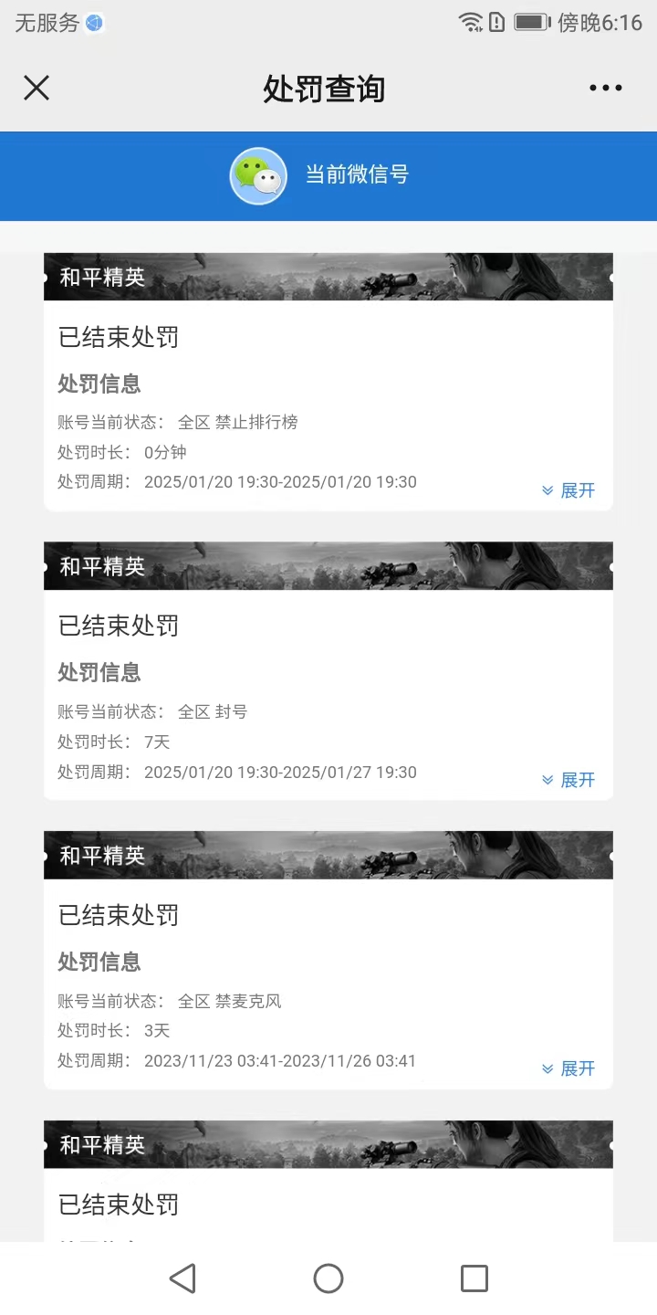 HPKG3230100和平精英账号详情图23 HPKG3230100和平精英账号详情图23
